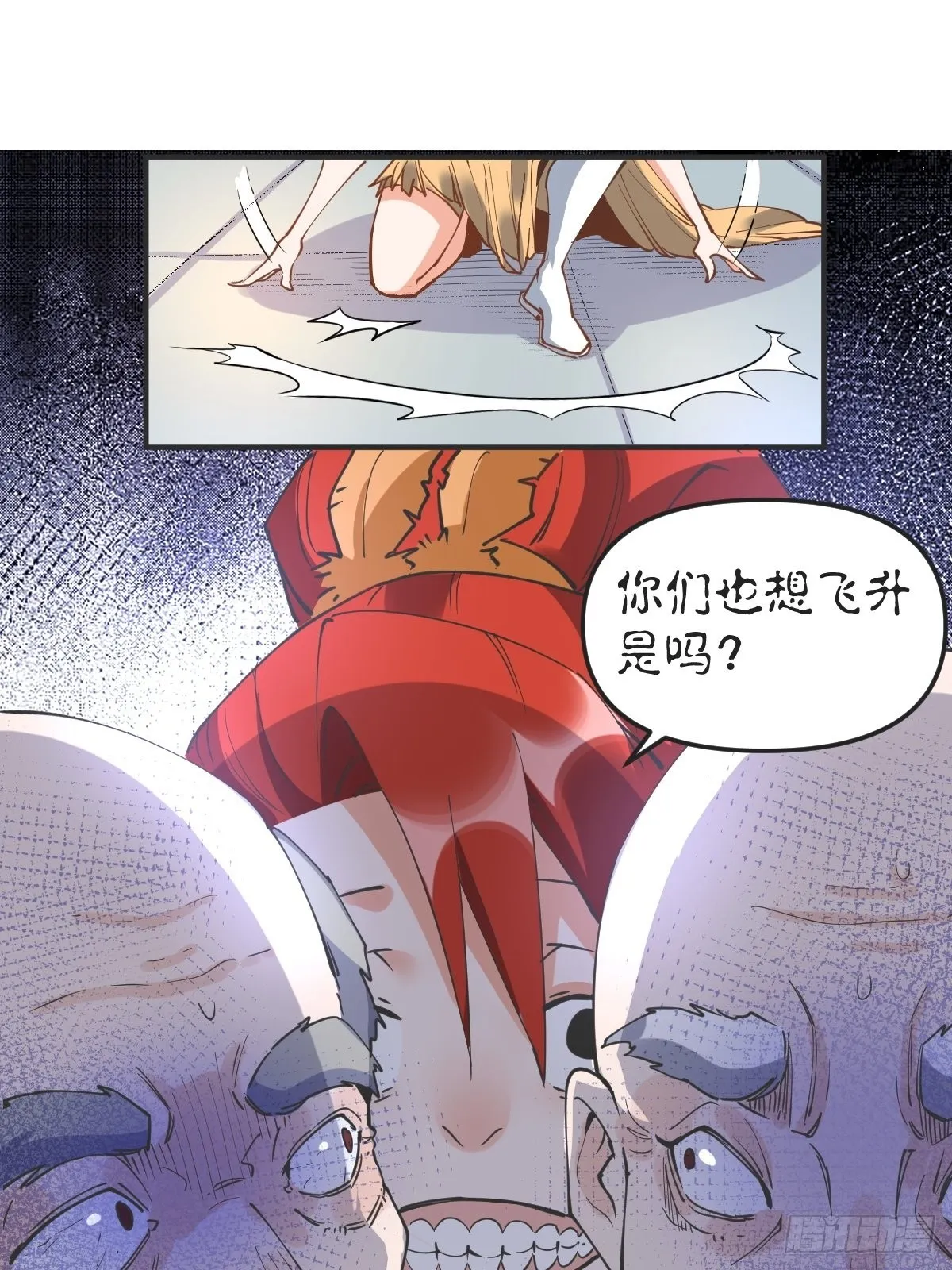 150话 第46页