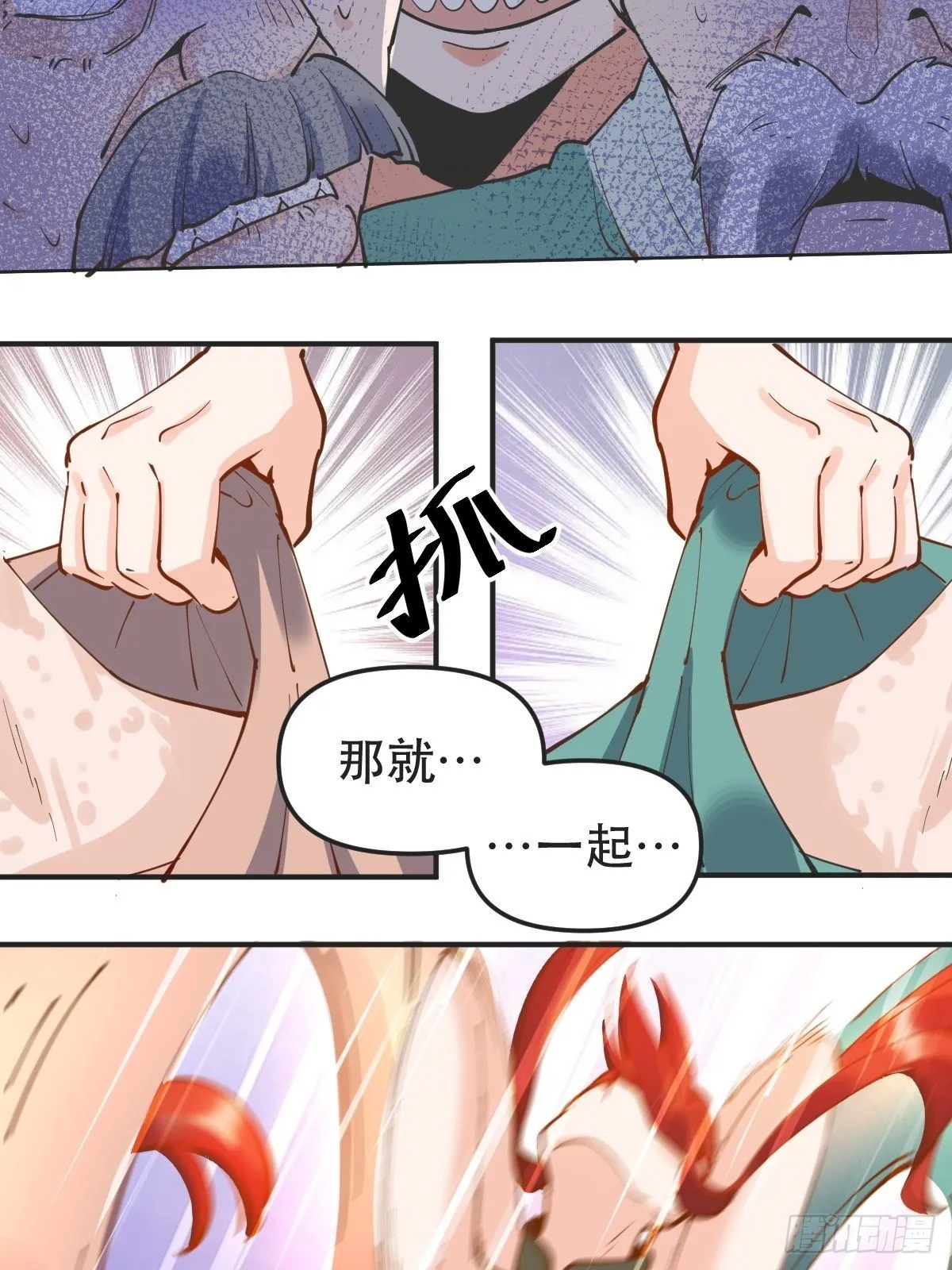 150话 第47页