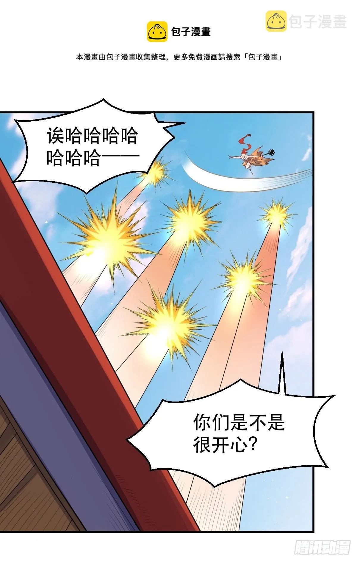 150话 第50页