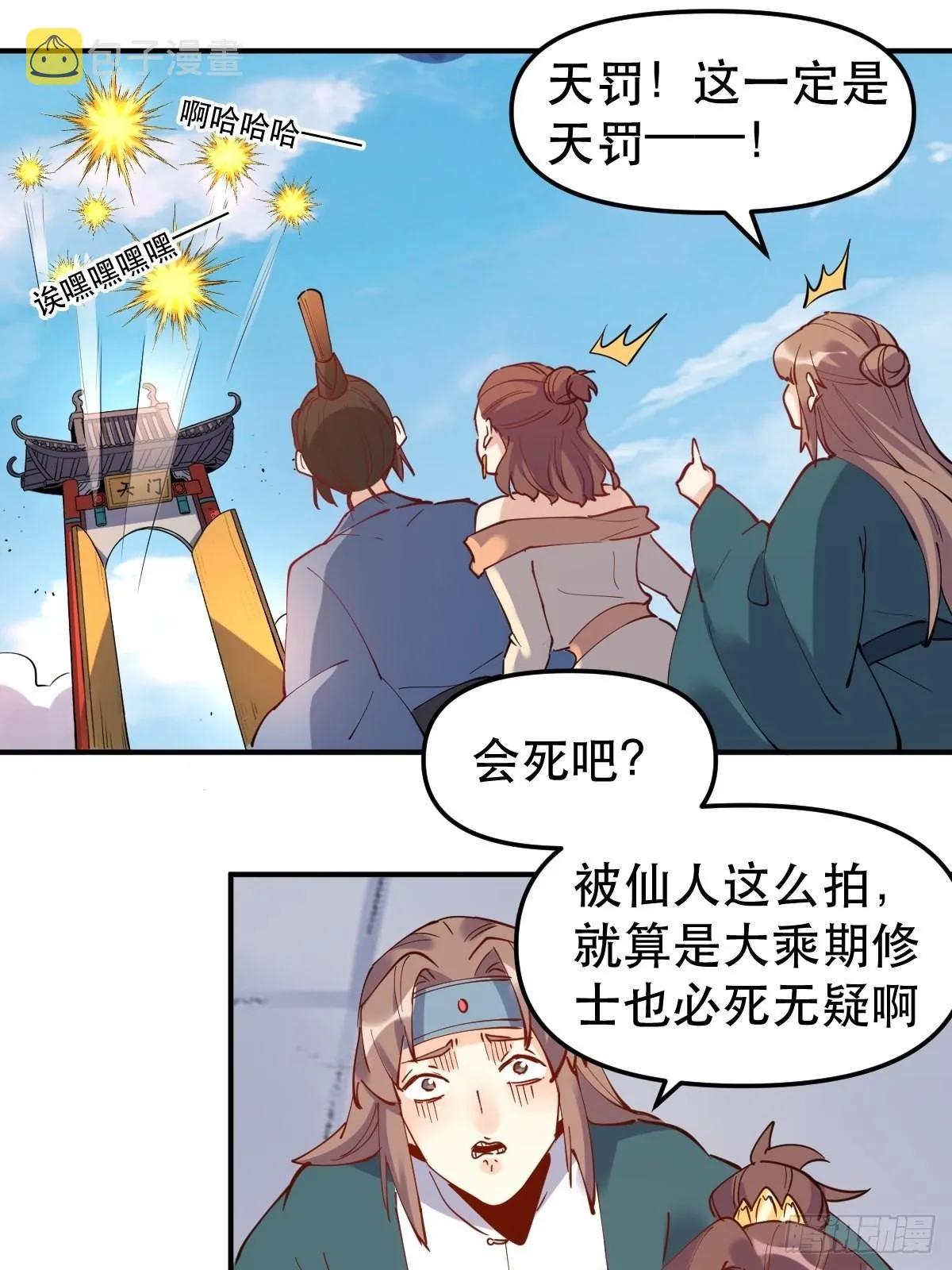 150话 第51页