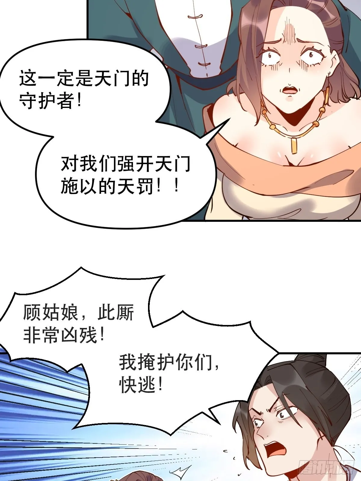 150话 第52页