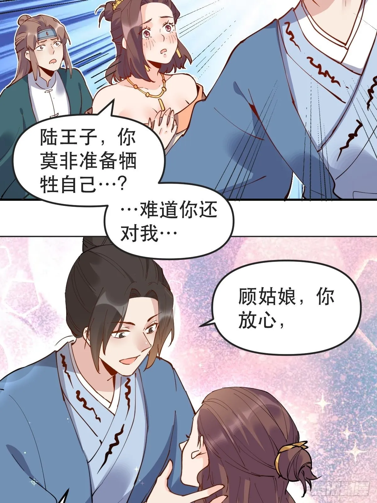 150话 第53页