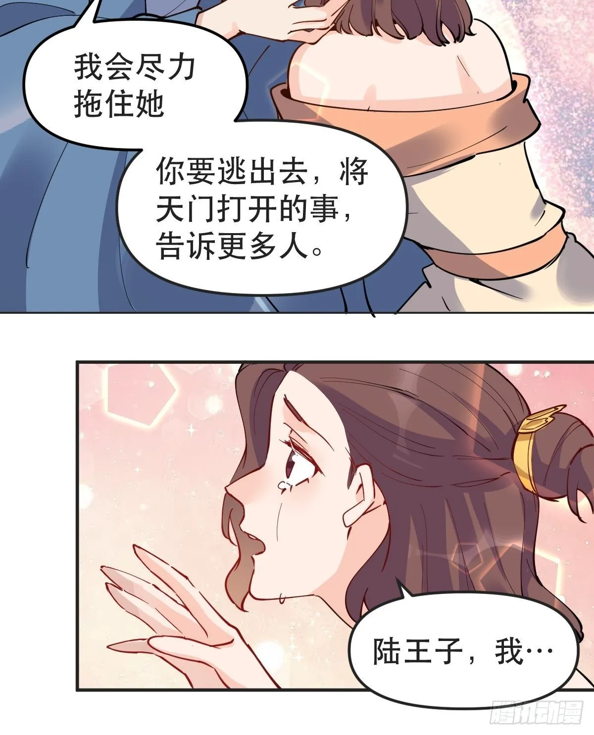 150话 第54页