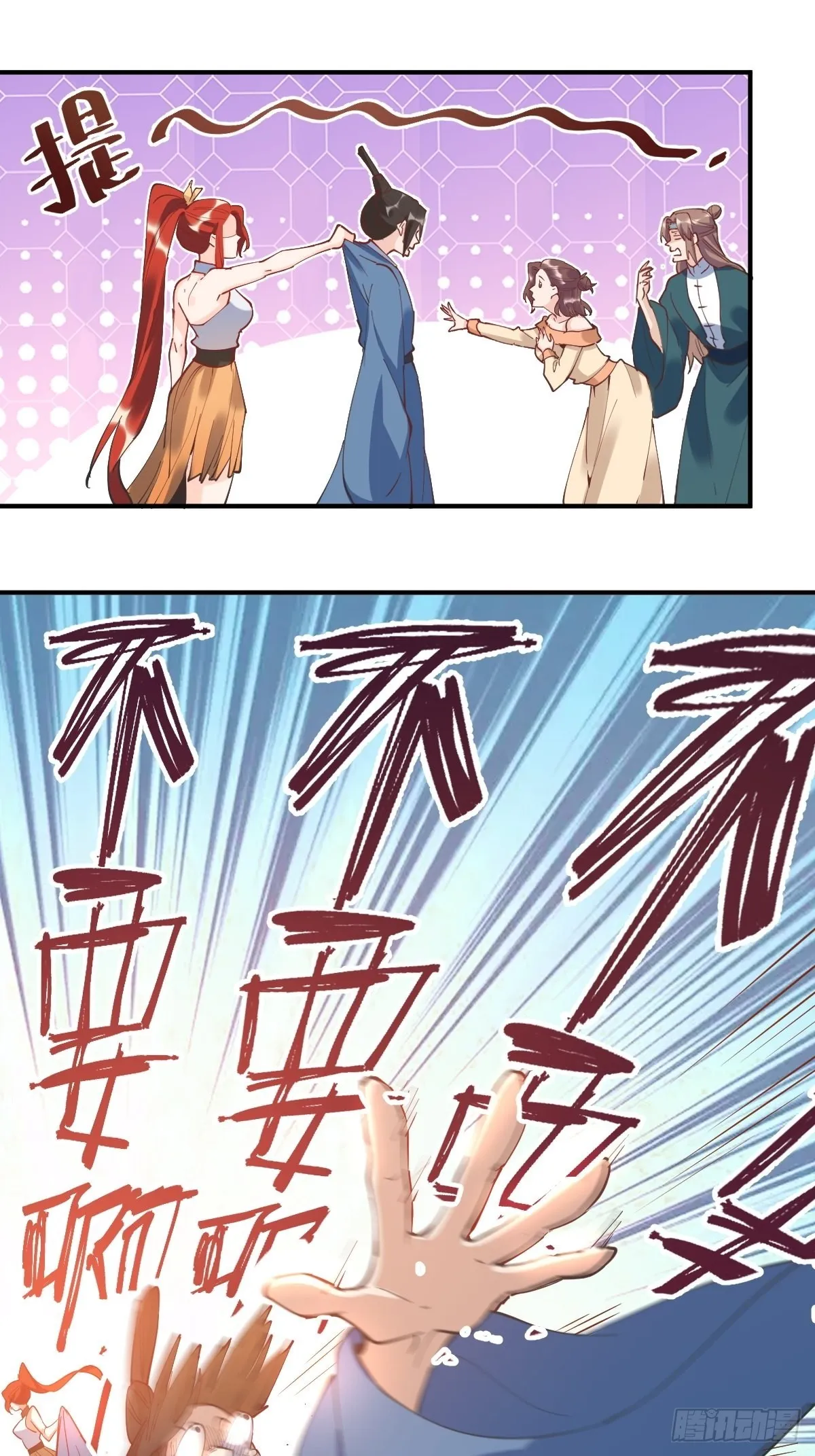 150话 第55页