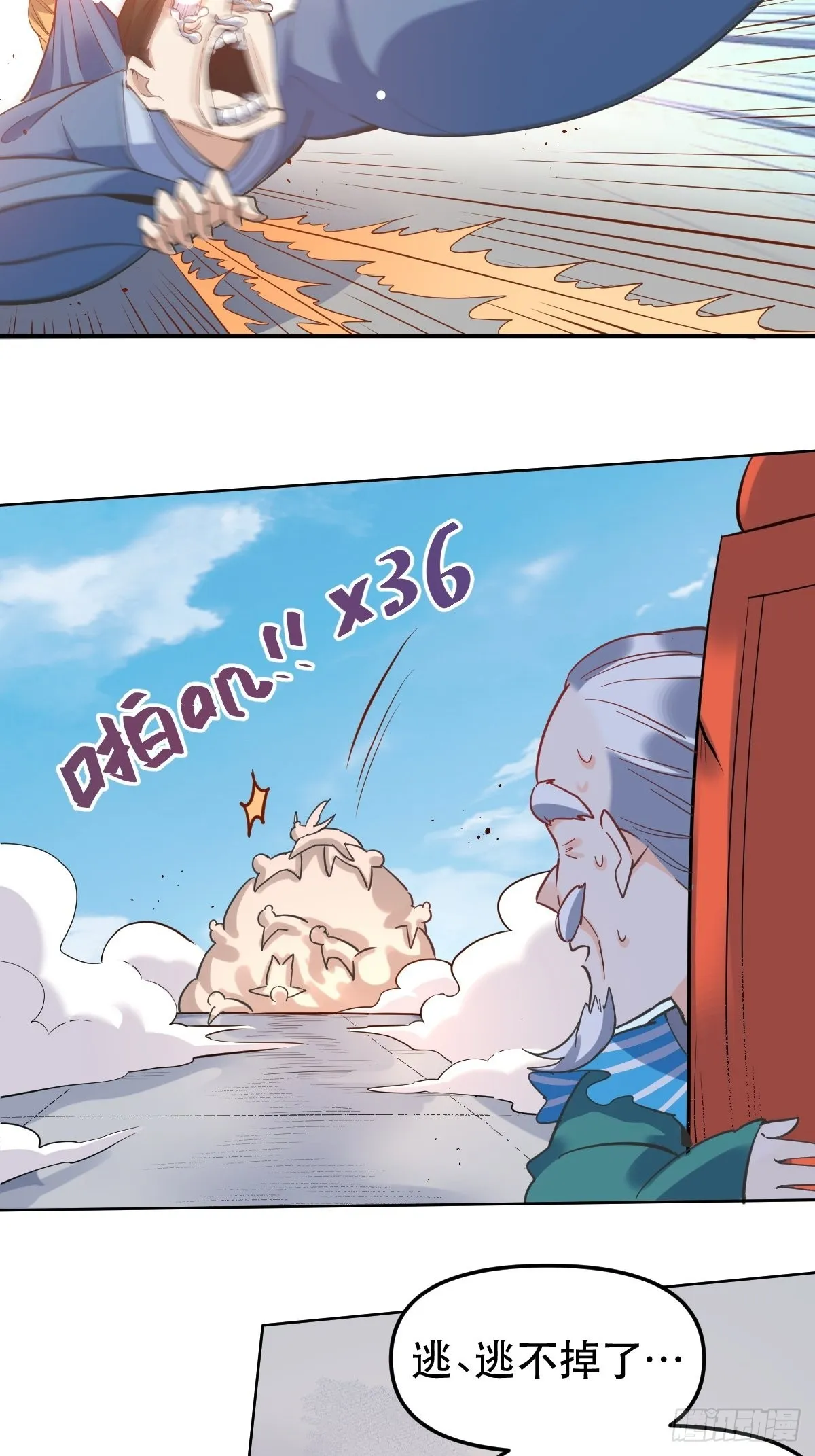150话 第56页