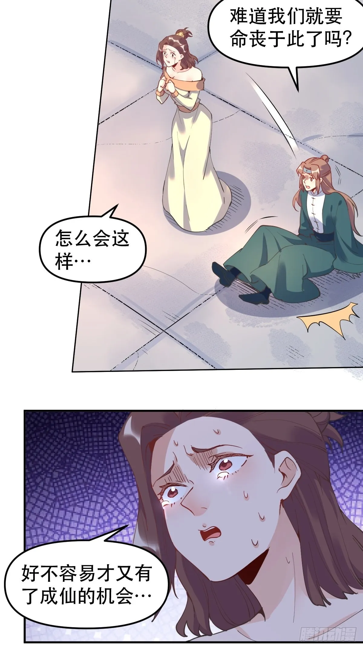 150话 第57页