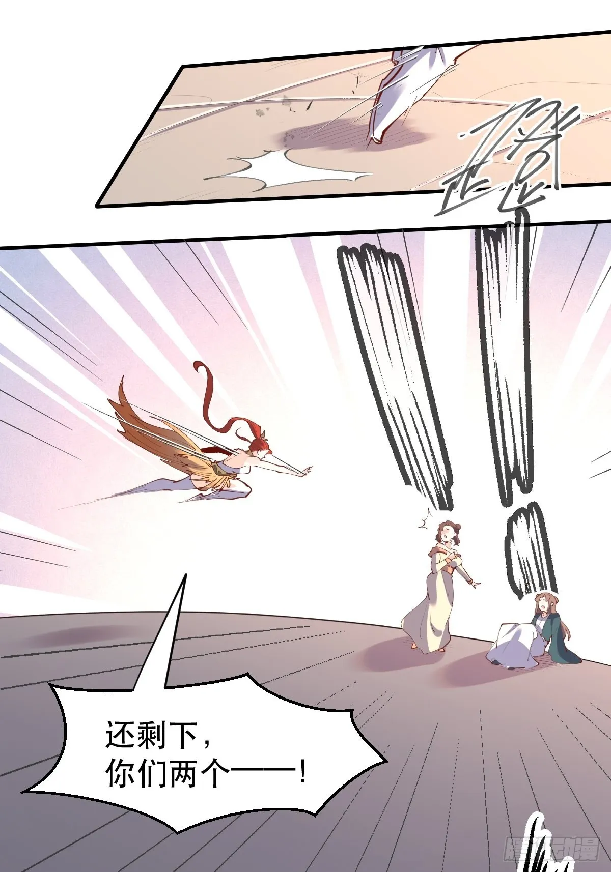 151话 第2页