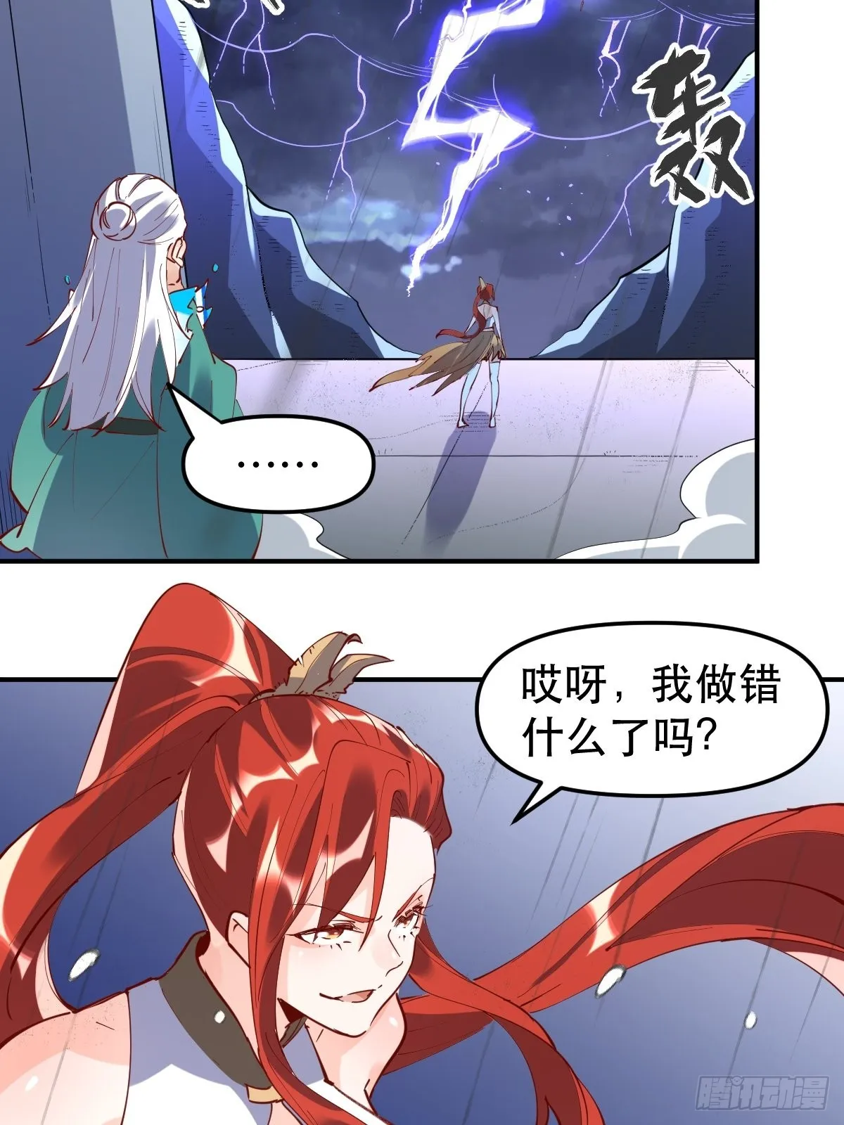 151话 第9页