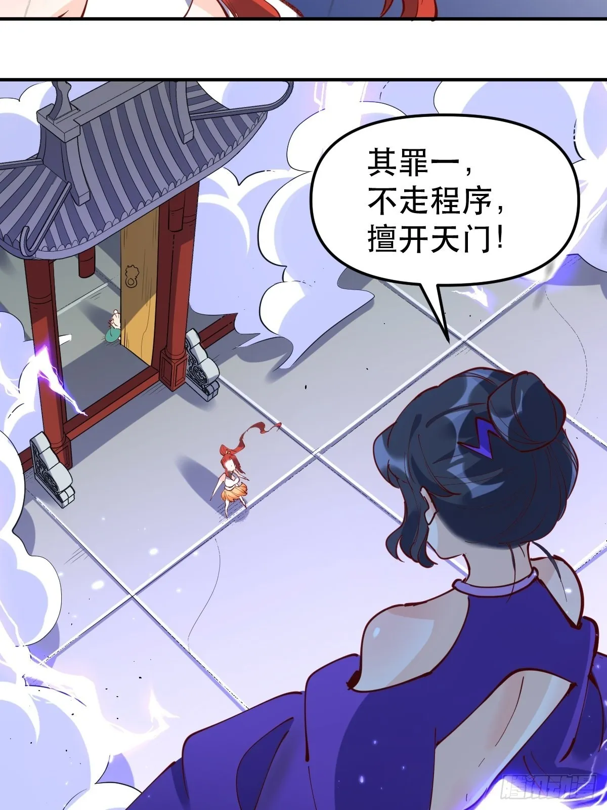 151话 第10页