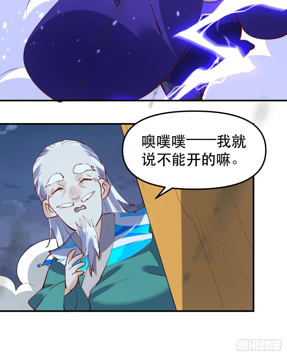 151话 第11页