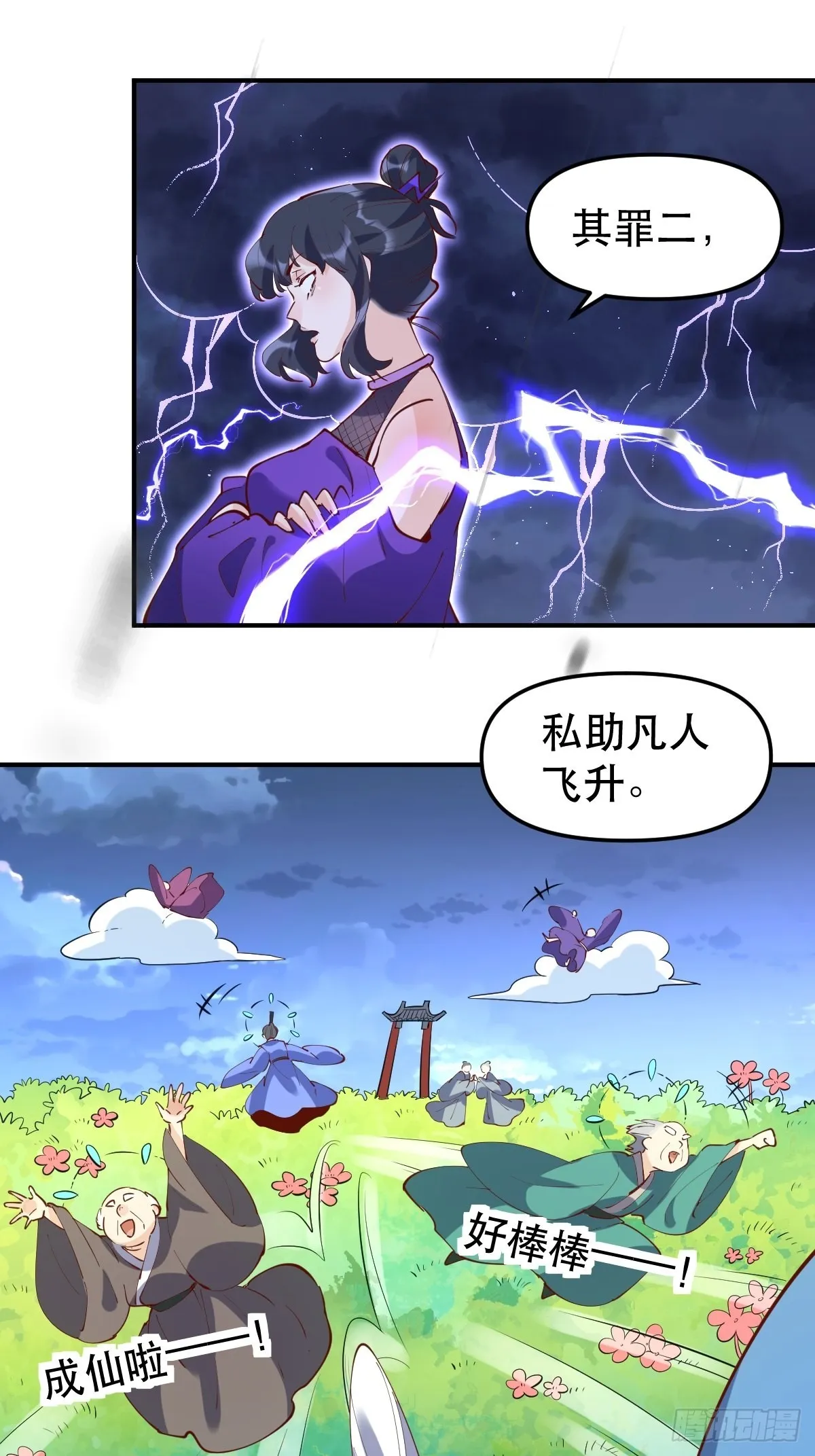 151话 第12页