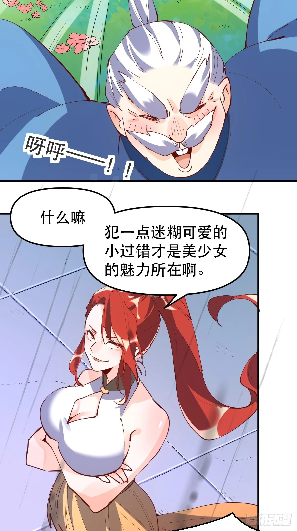 151话 第13页