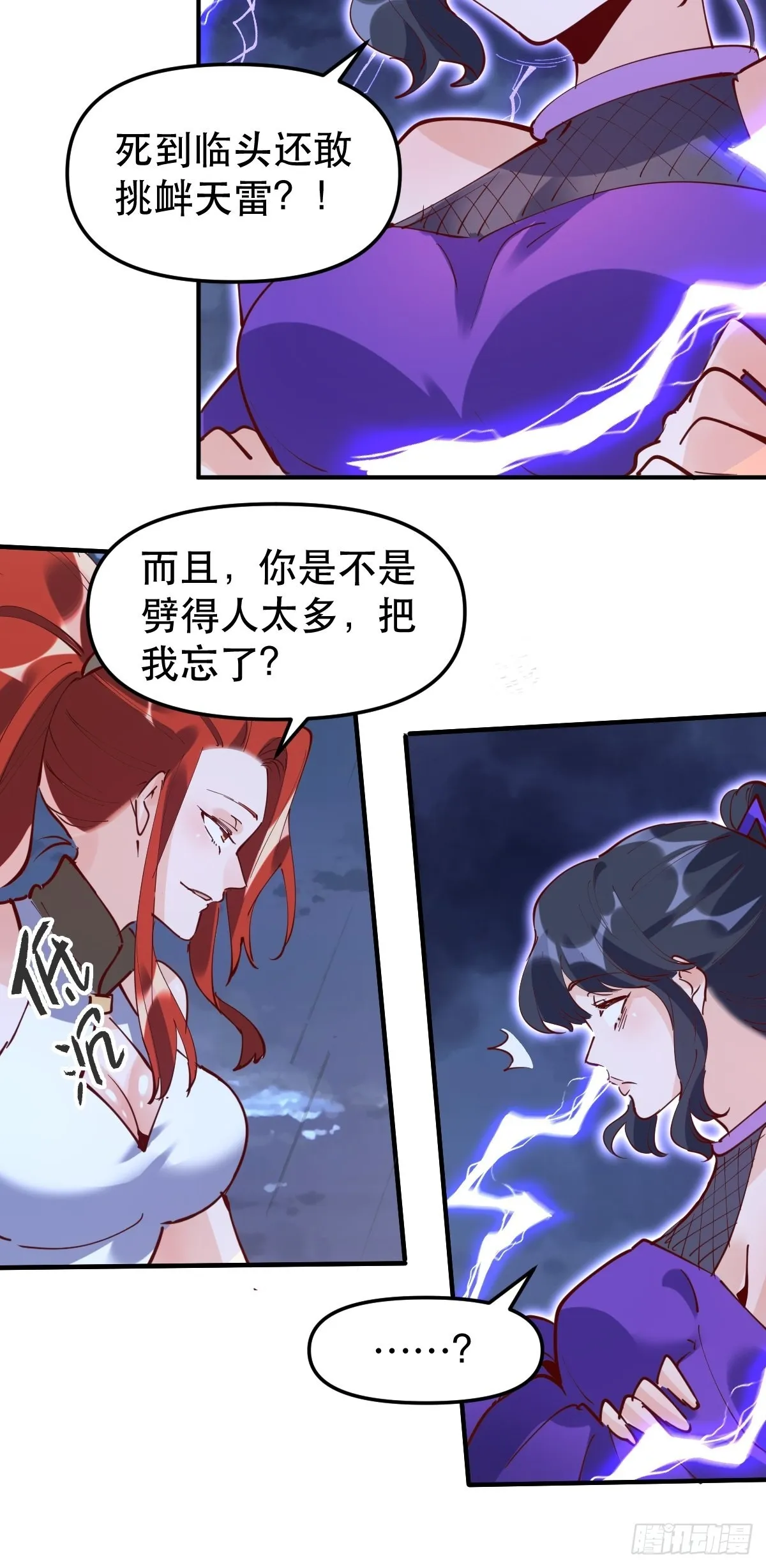 151话 第15页