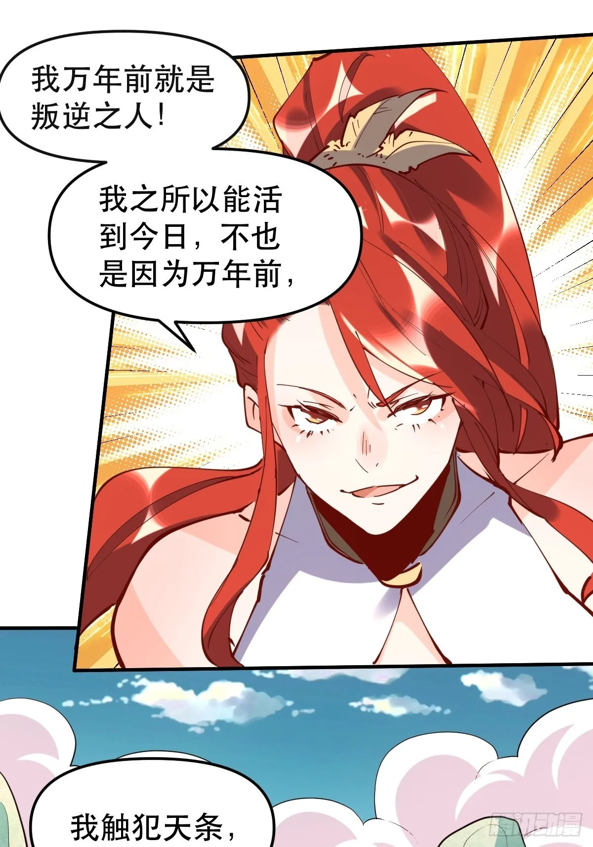 151话 第16页