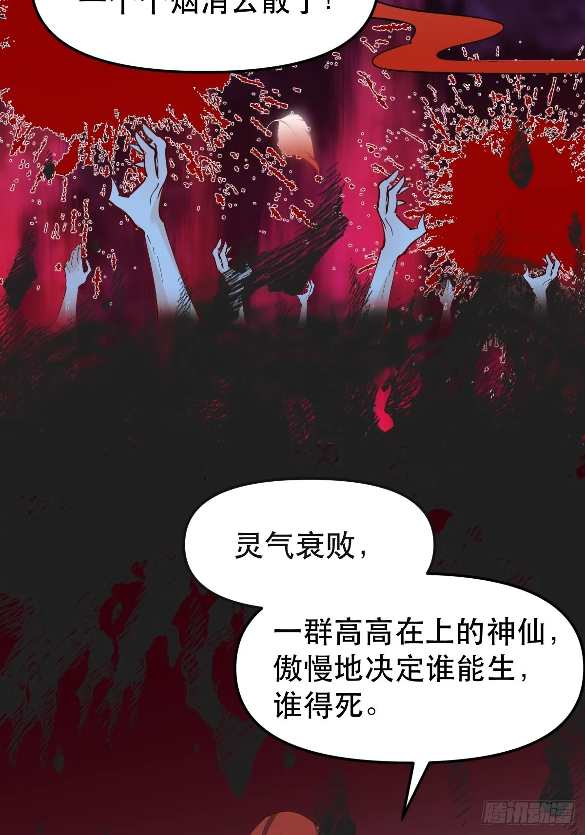 151话 第20页