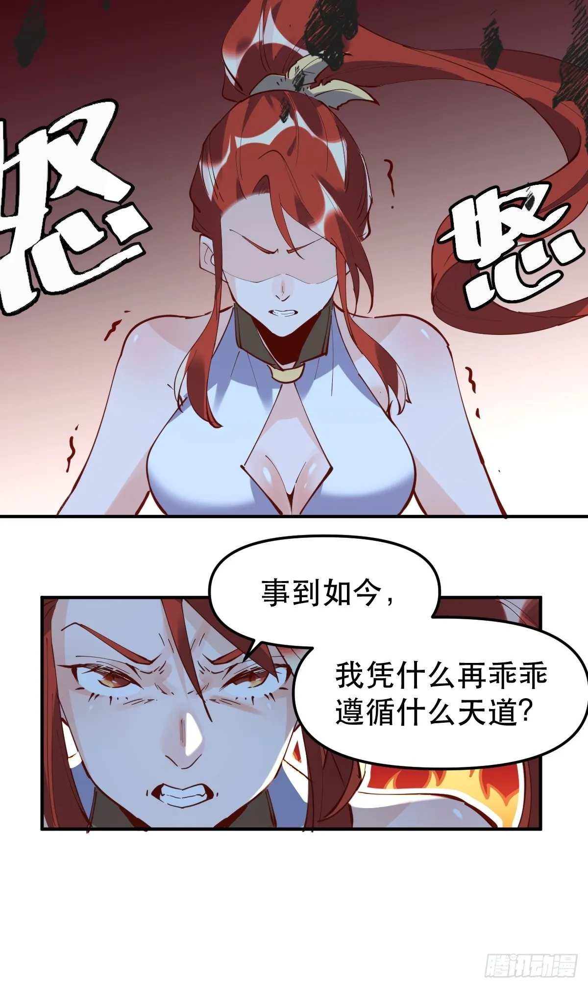 151话 第21页