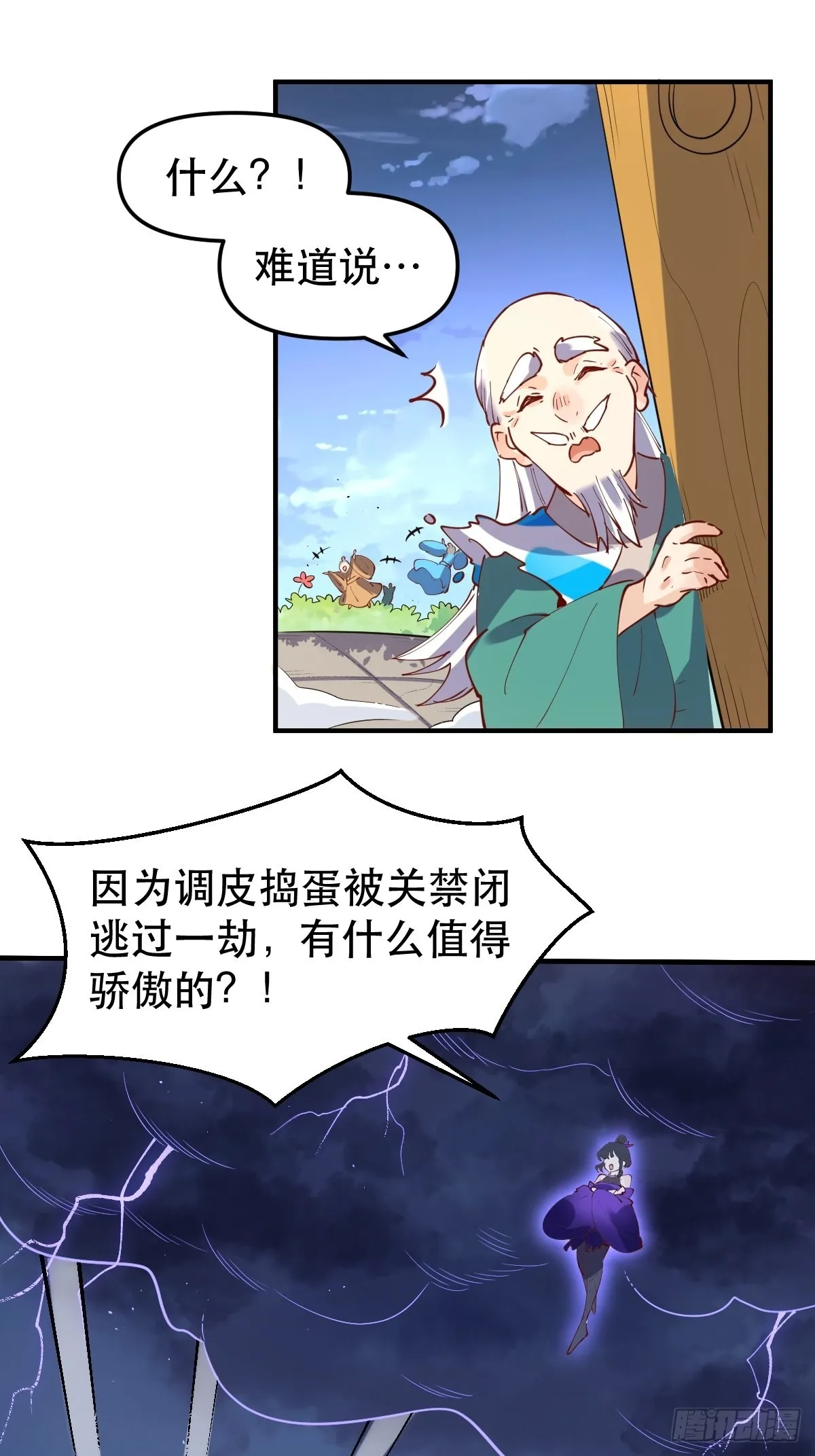 151话 第22页