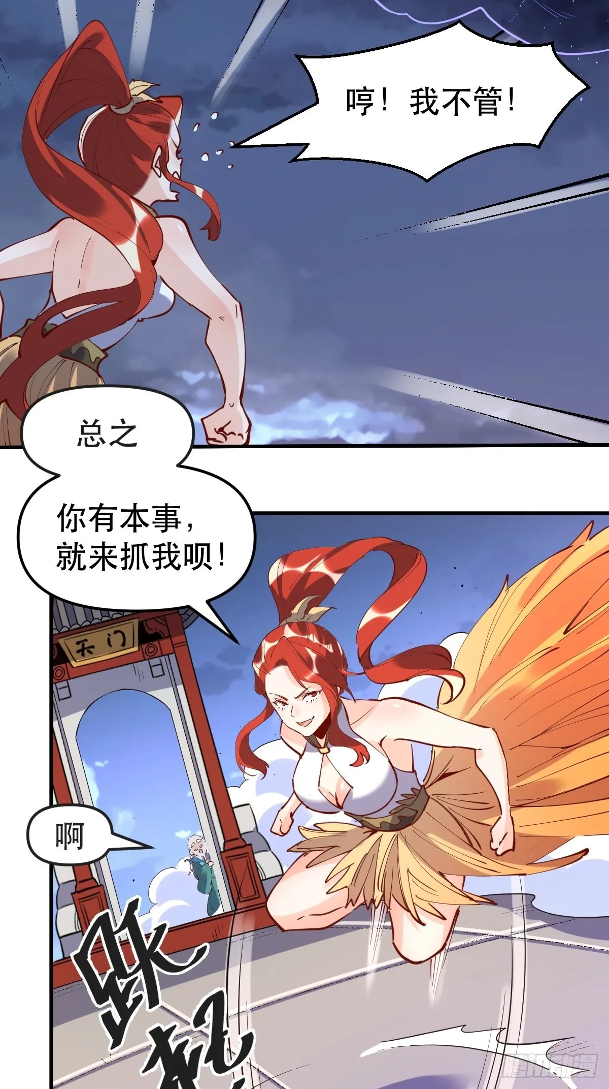 151话 第23页