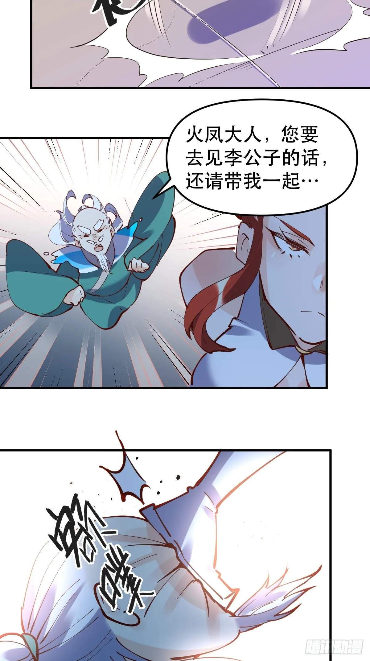 151话 第24页