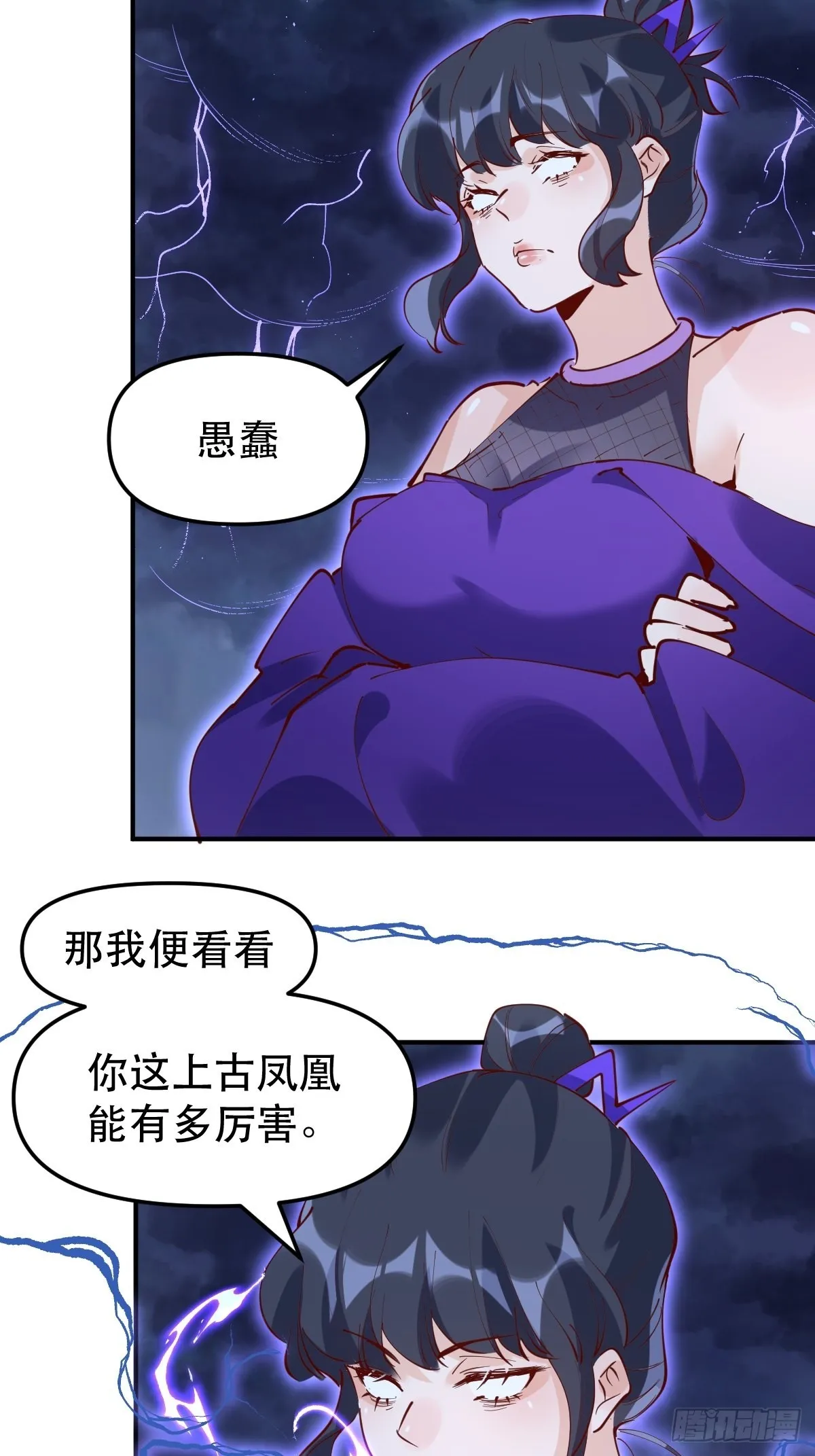 151话 第27页