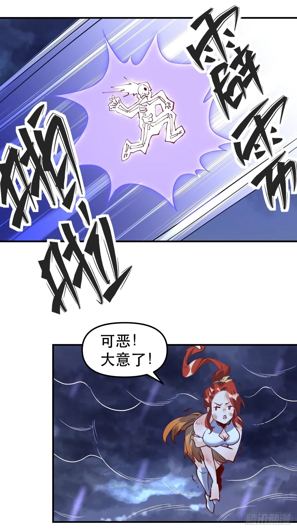 151话 第30页