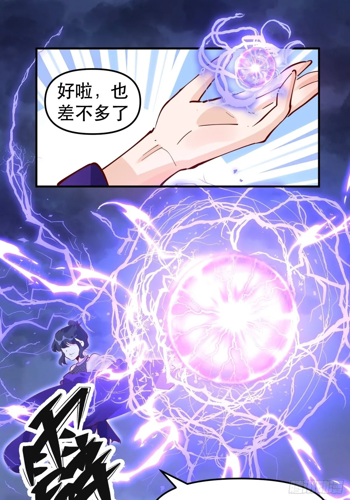151话 第36页