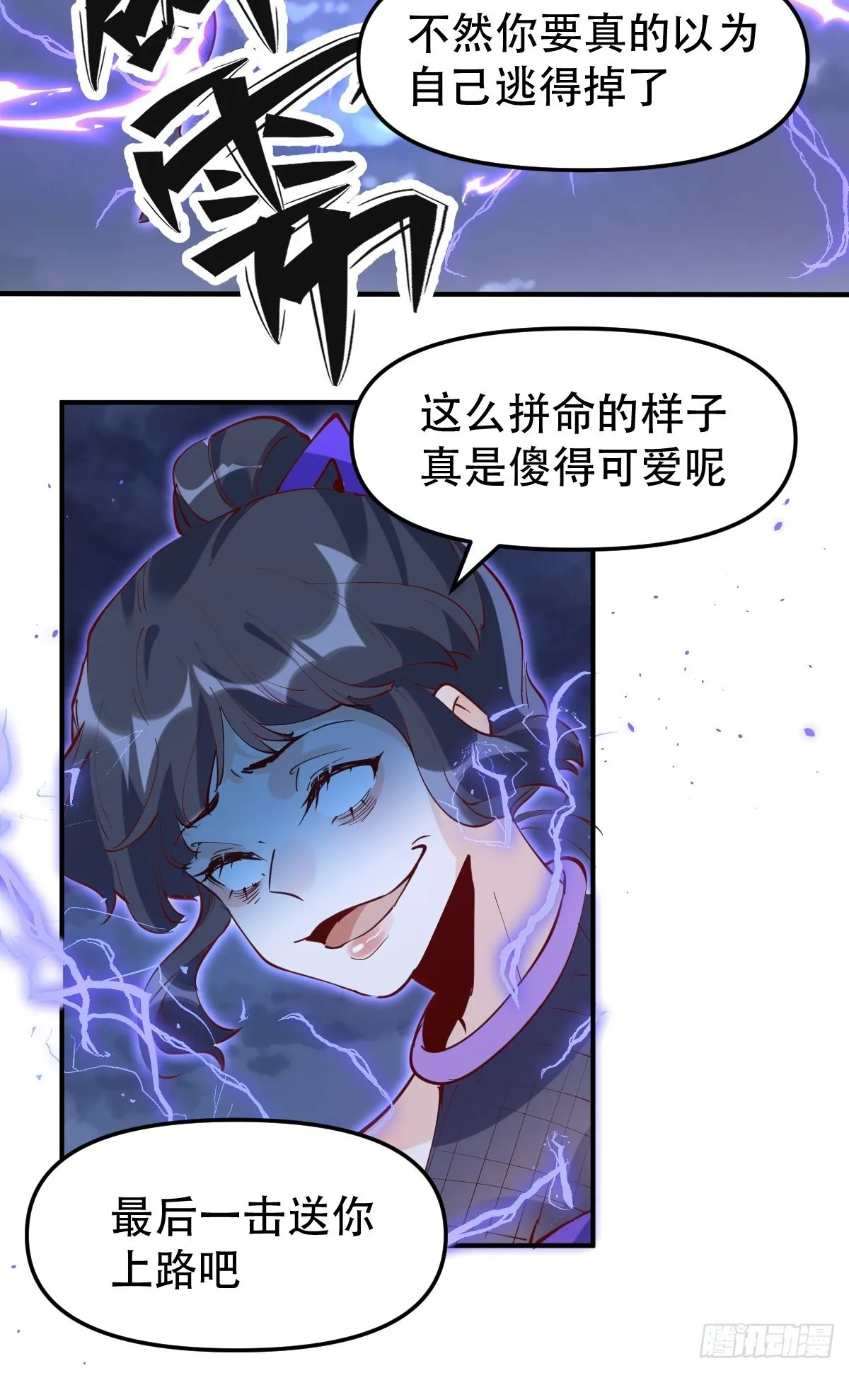 151话 第37页