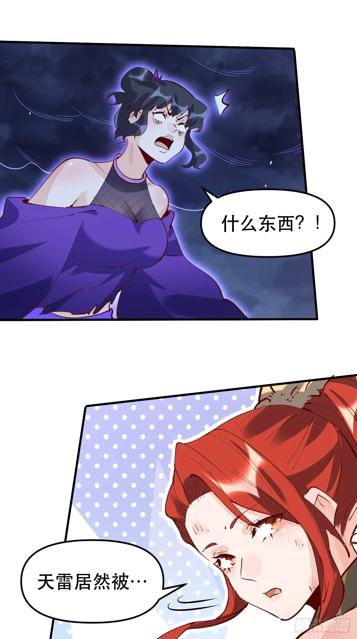 151话 第43页