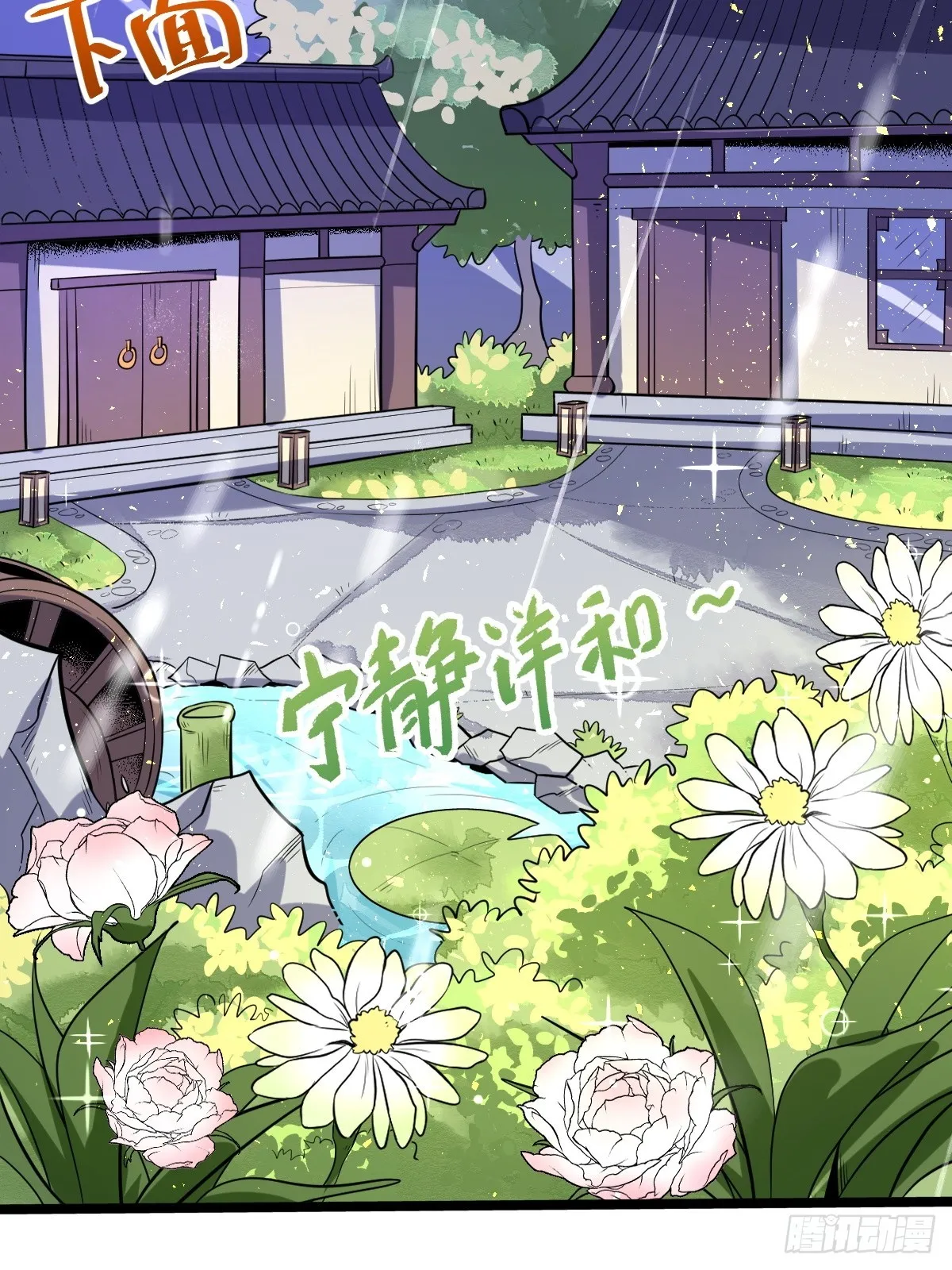 152话 第3页