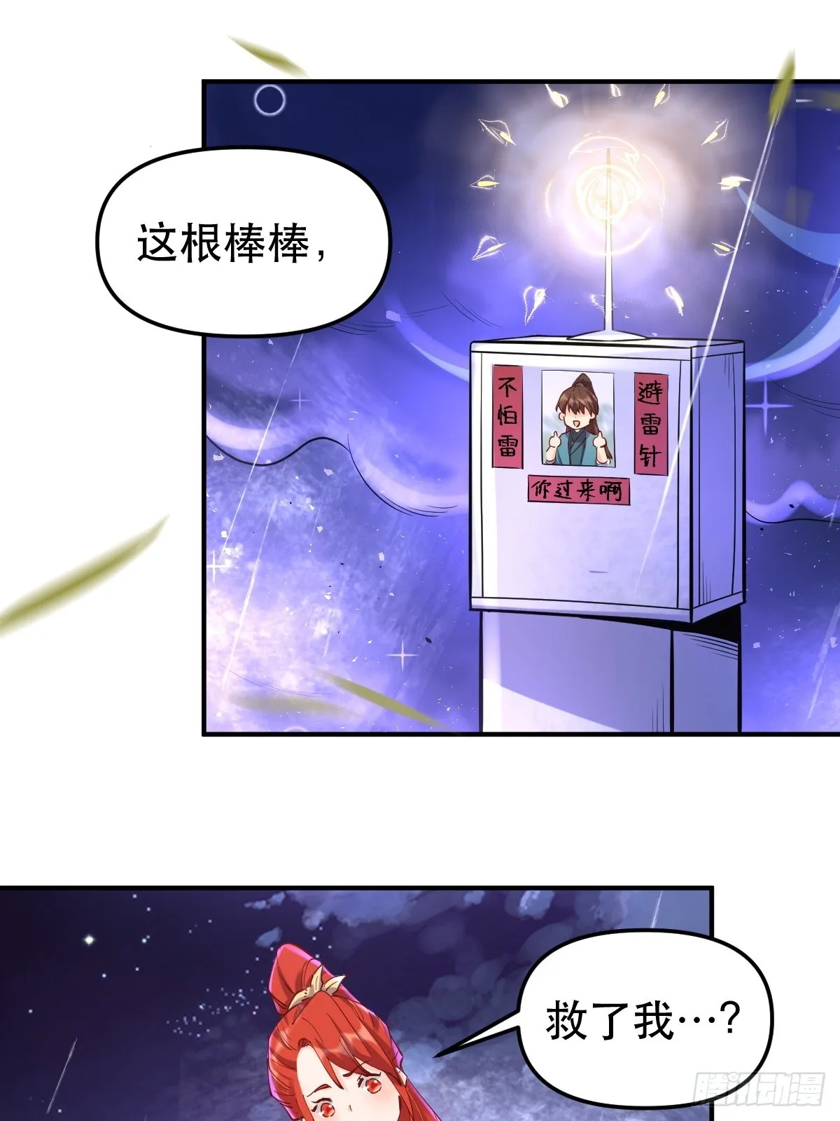 152话 第4页