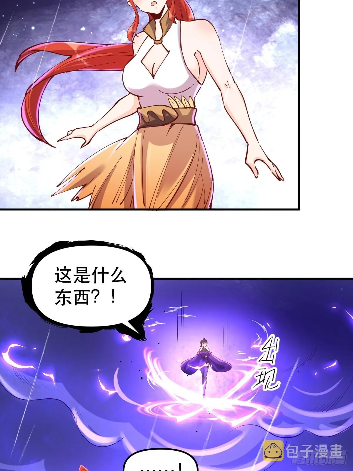 152话 第5页