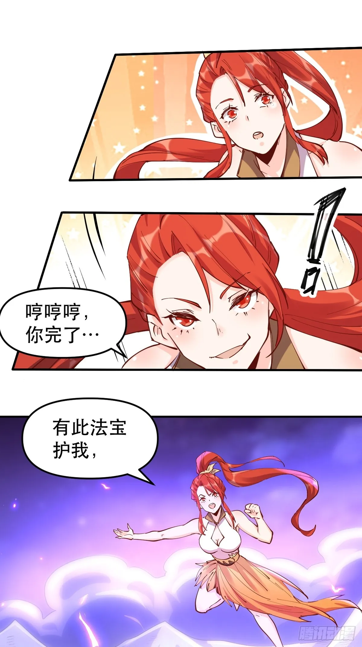 152话 第8页