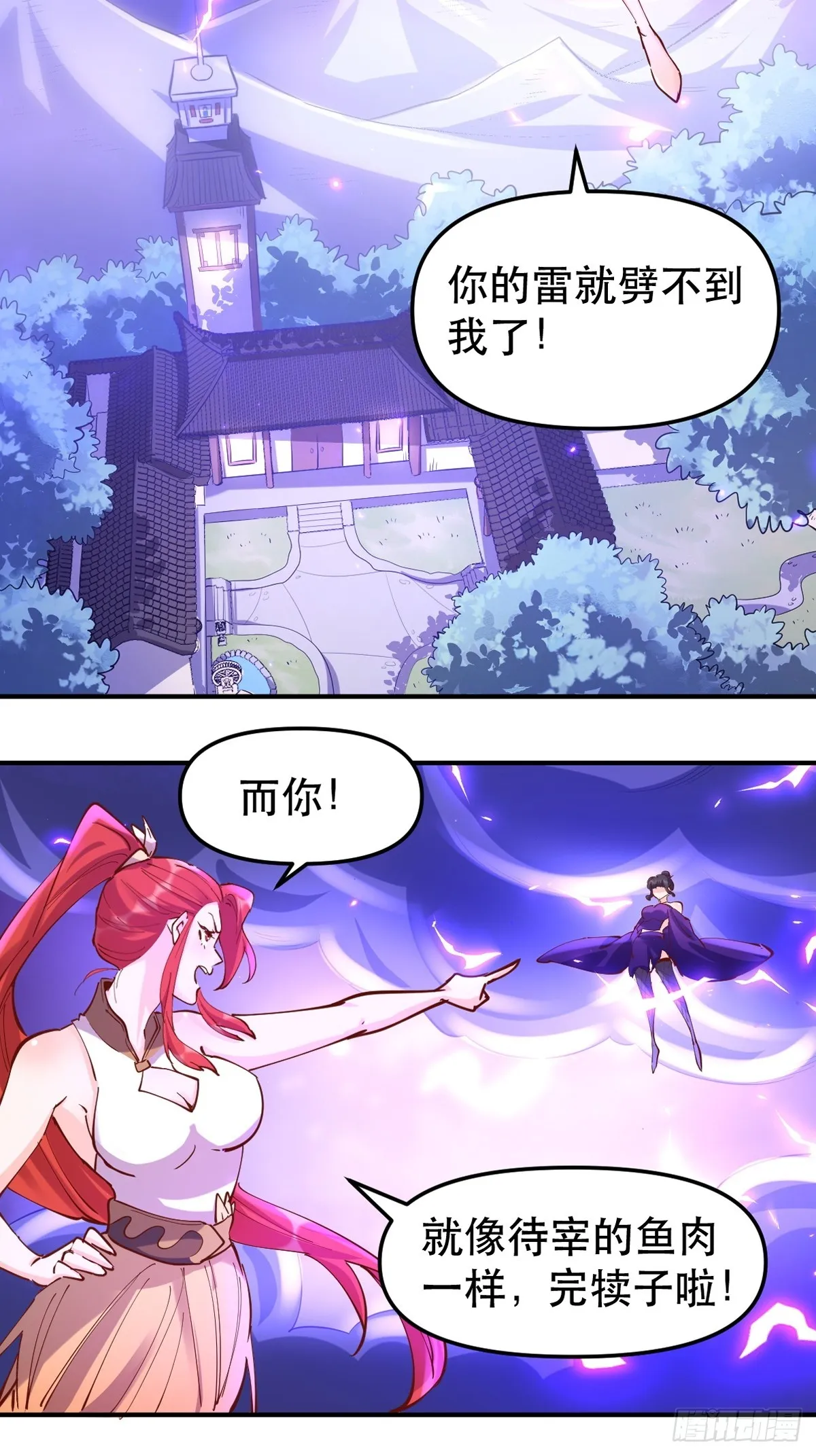 152话 第9页
