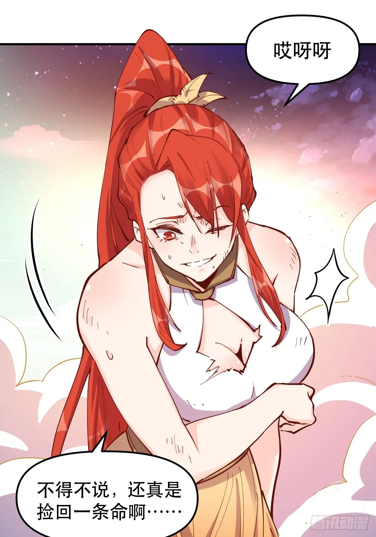 152话 第21页