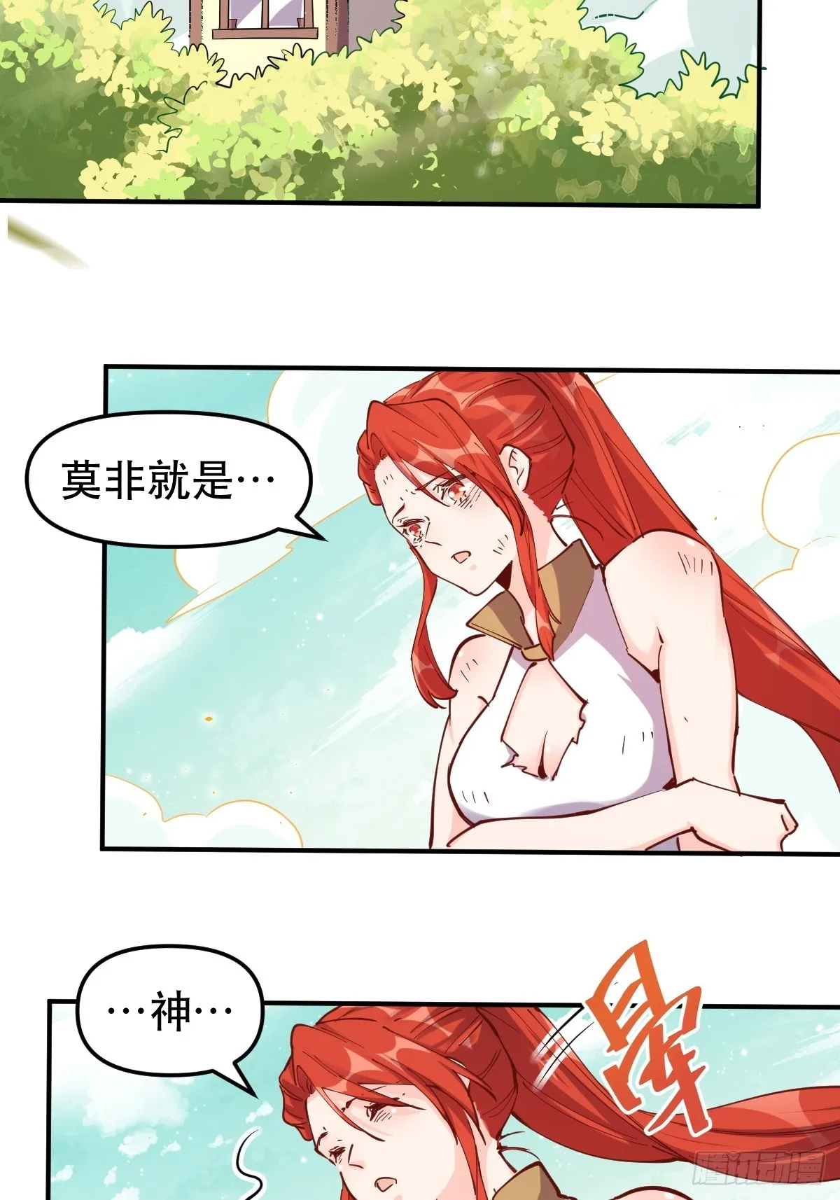 152话 第23页
