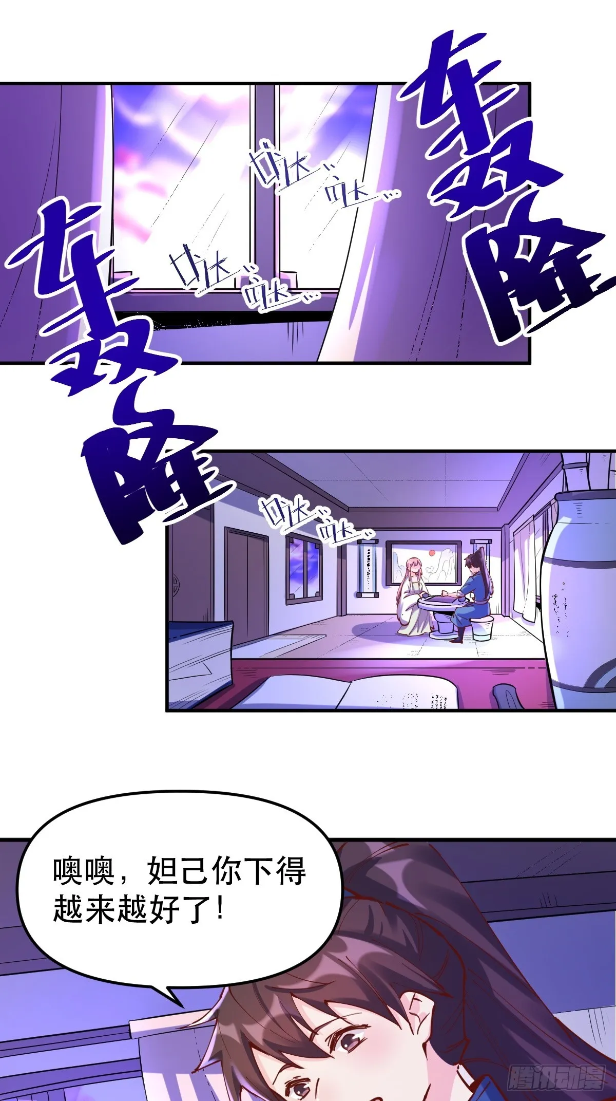 152话 第25页
