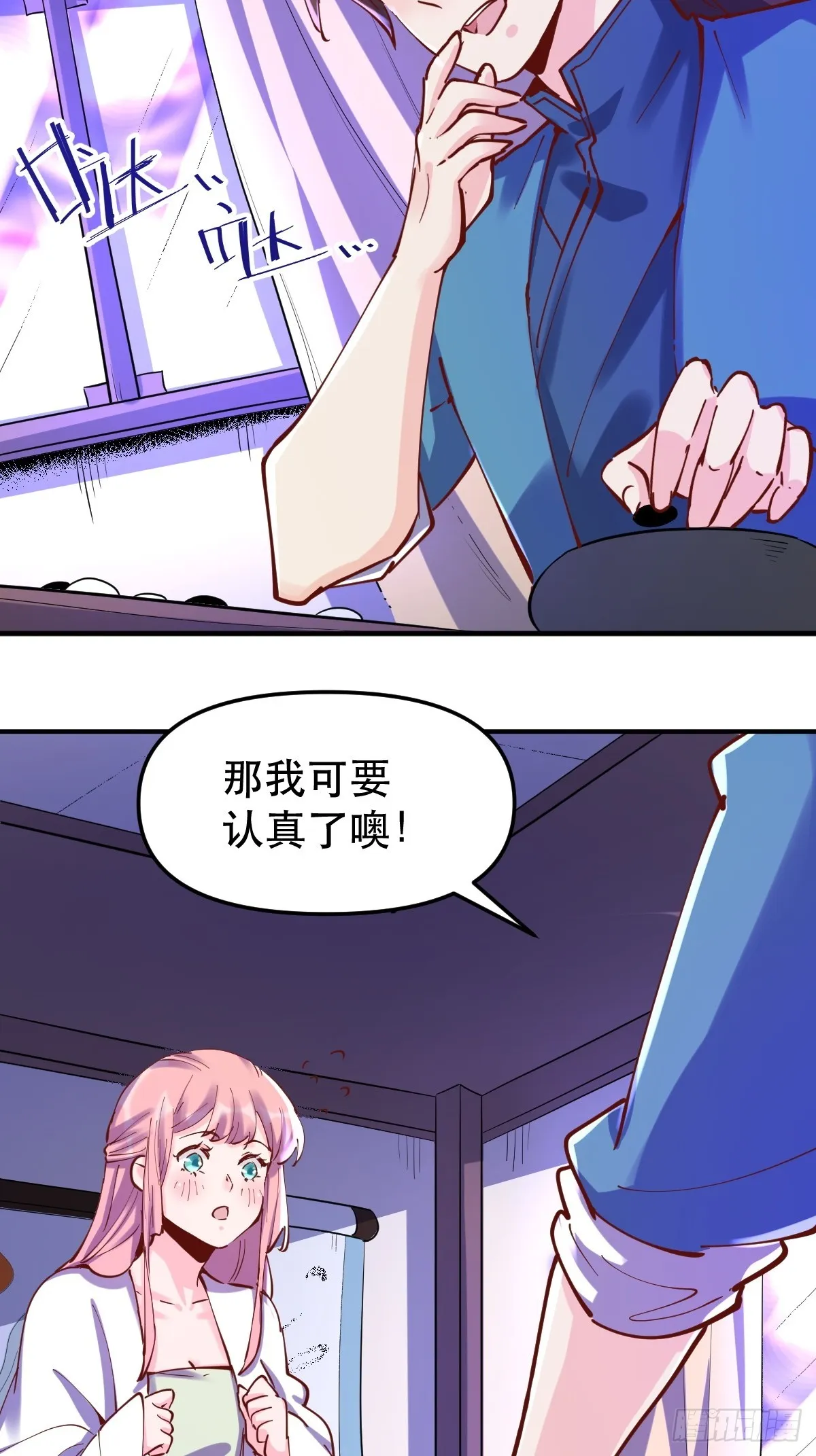 152话 第26页