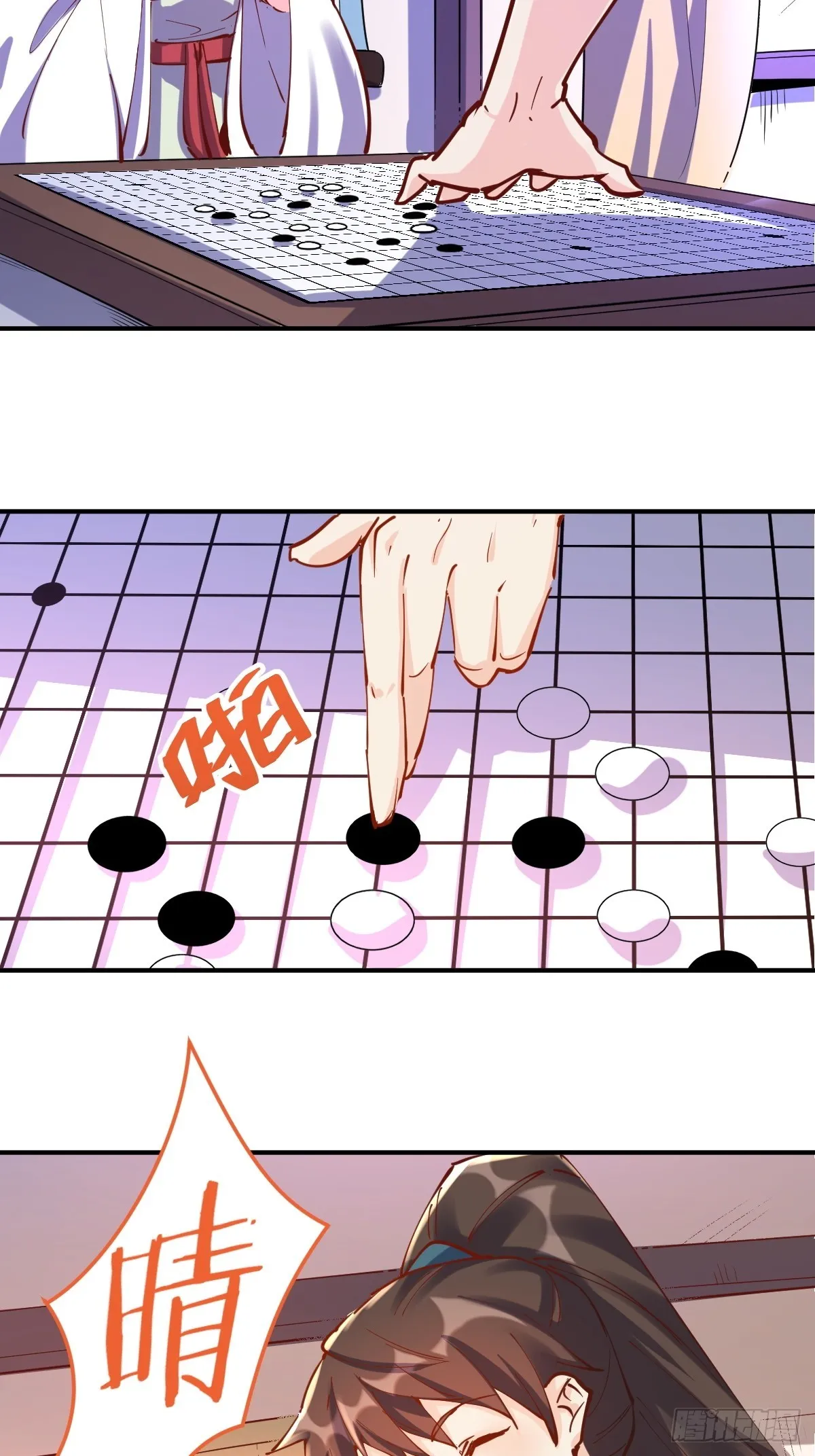 152话 第27页
