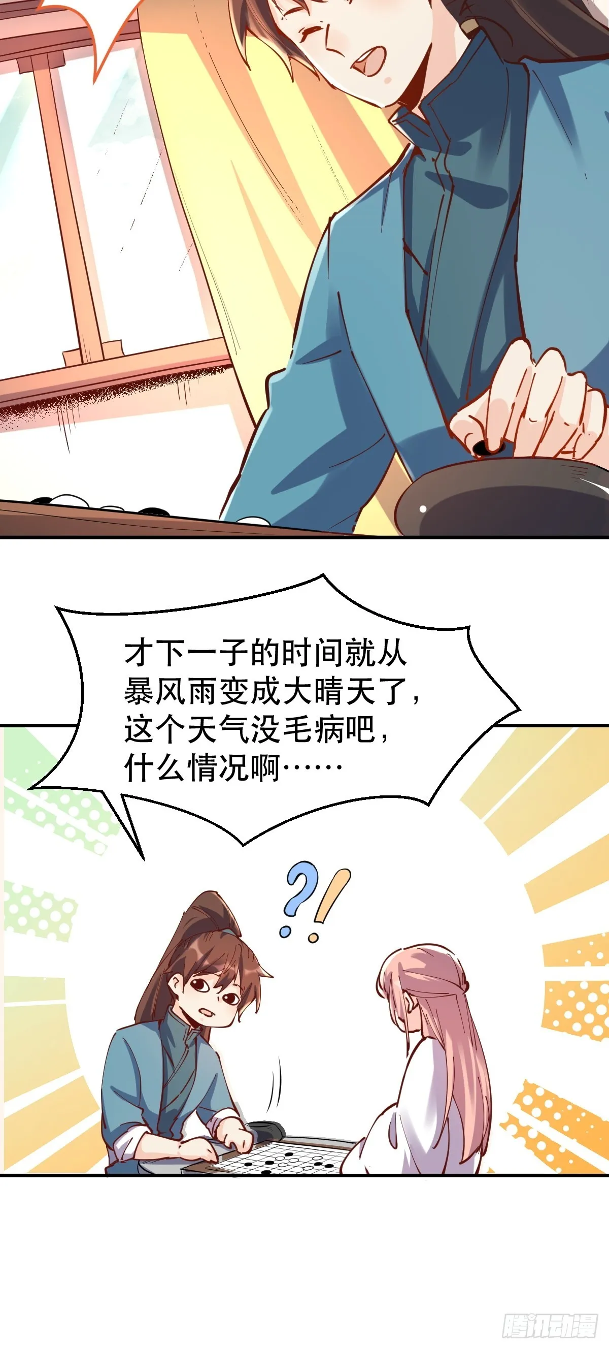 152话 第28页
