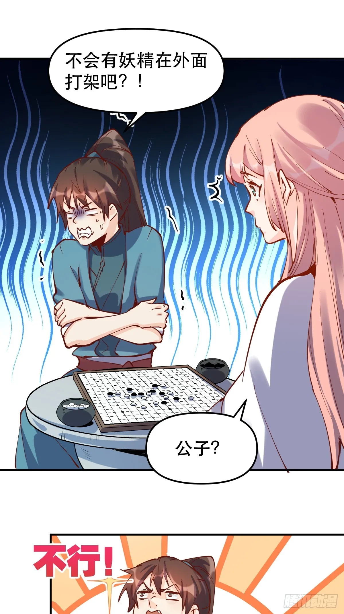 152话 第29页