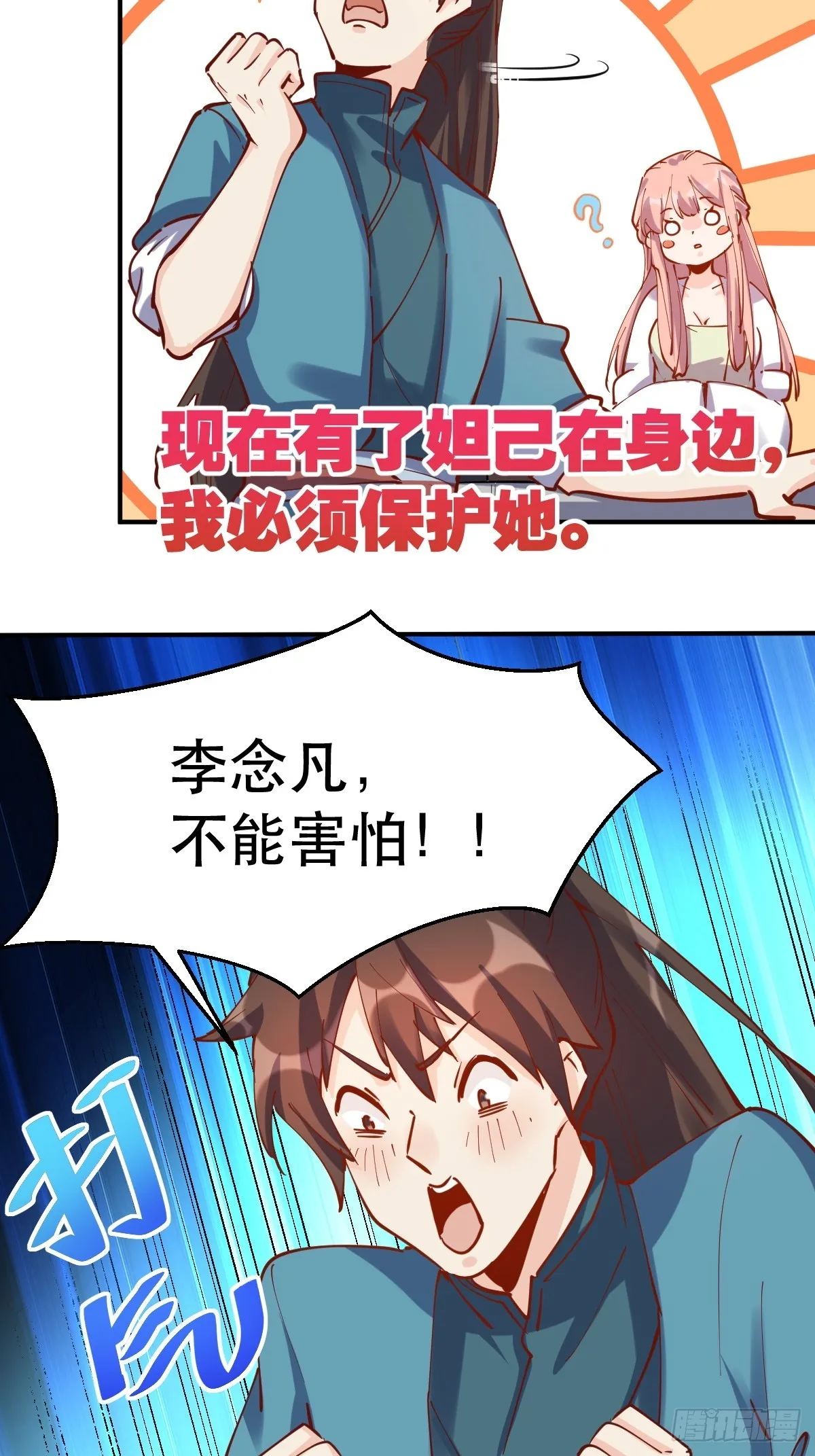152话 第30页