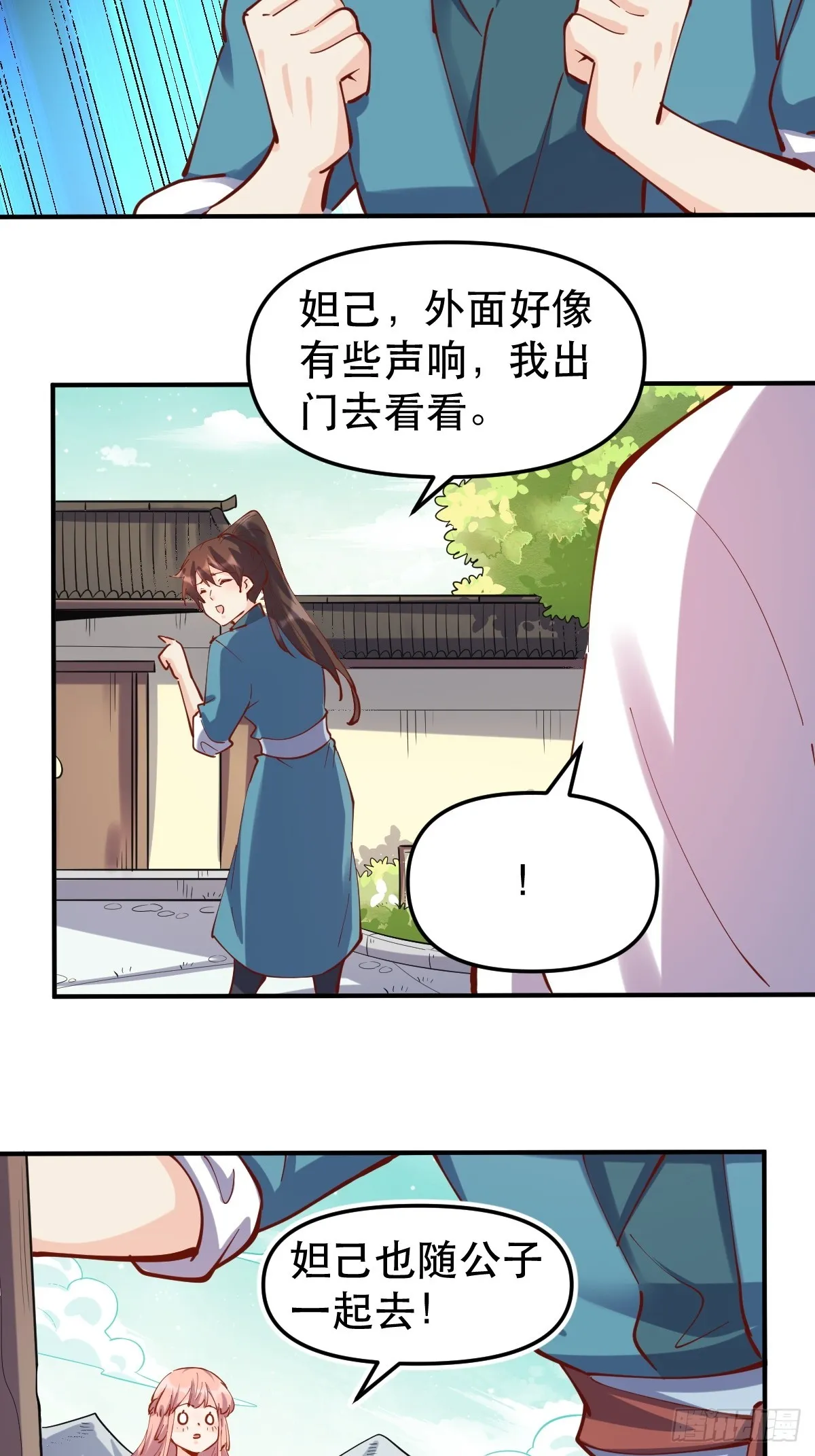152话 第31页