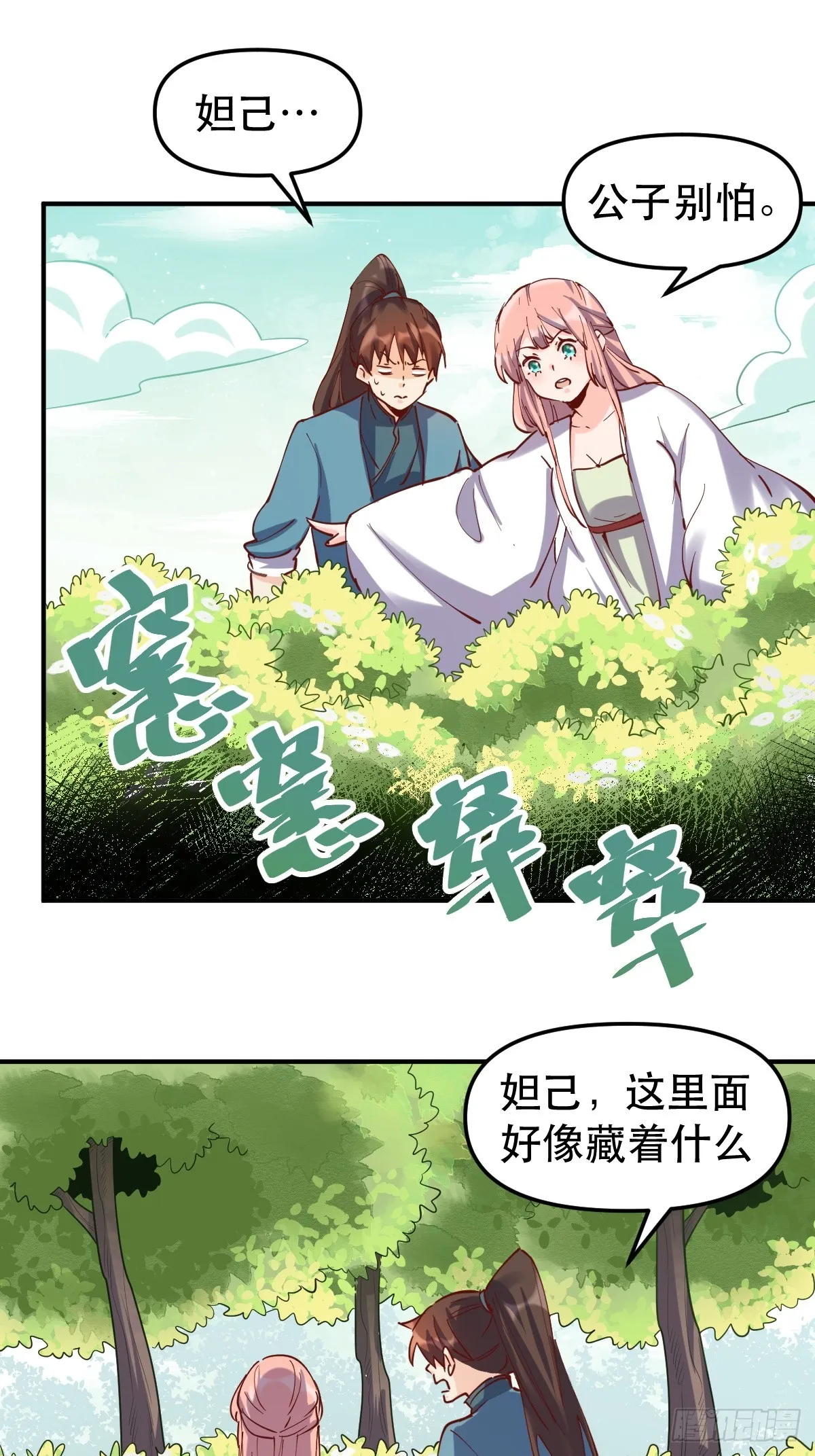 152话 第33页