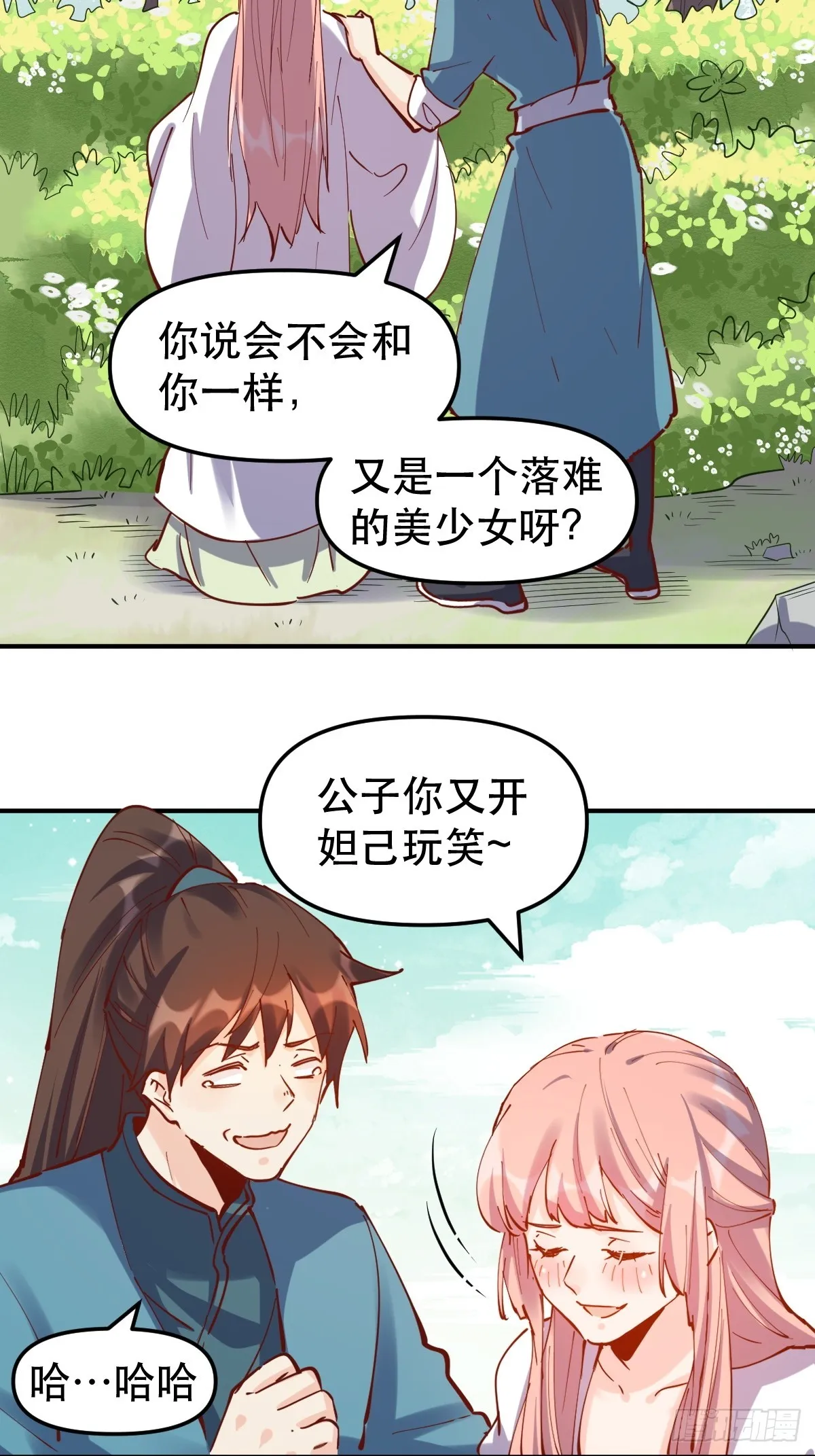 152话 第34页