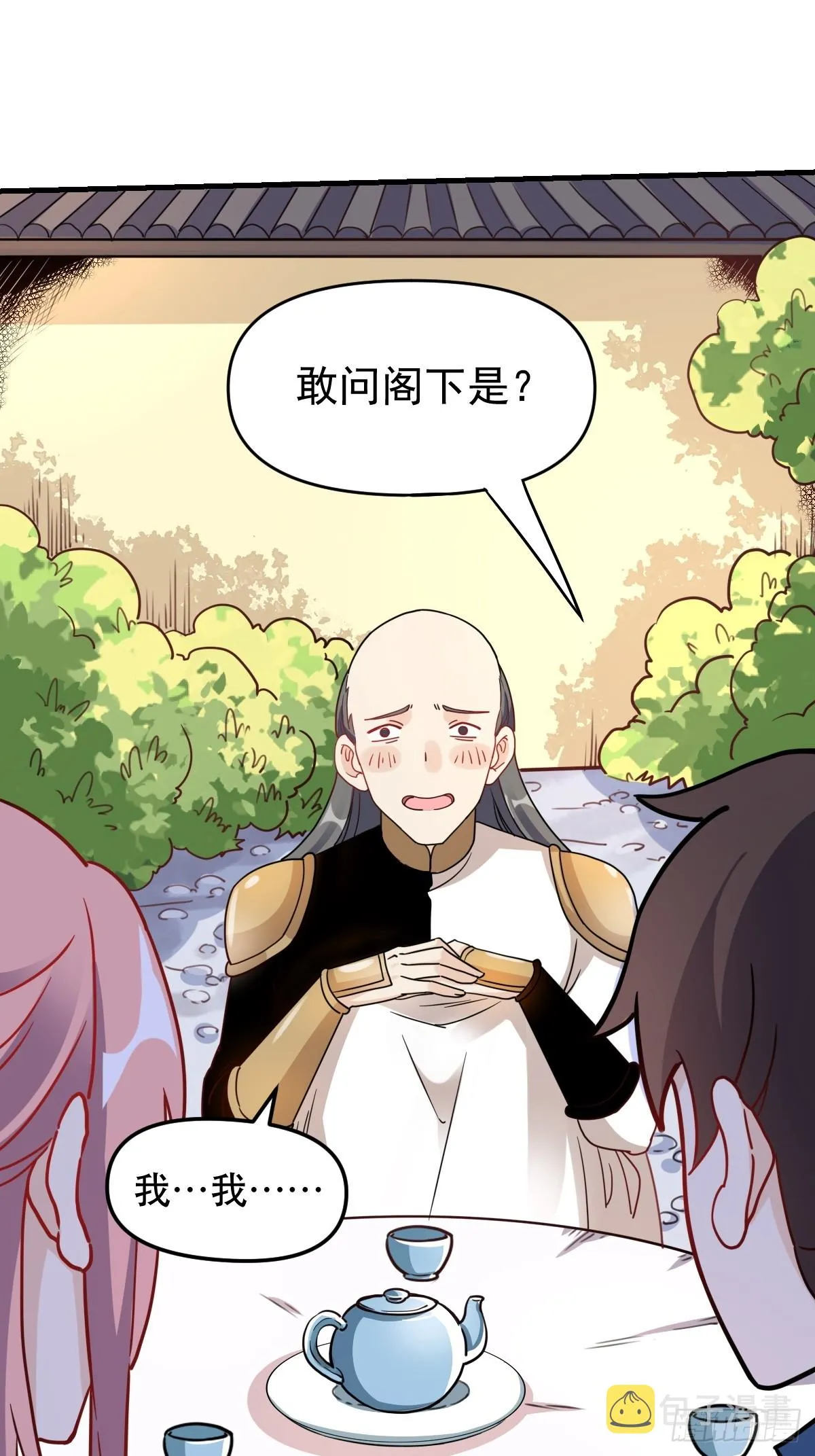 152话 第37页