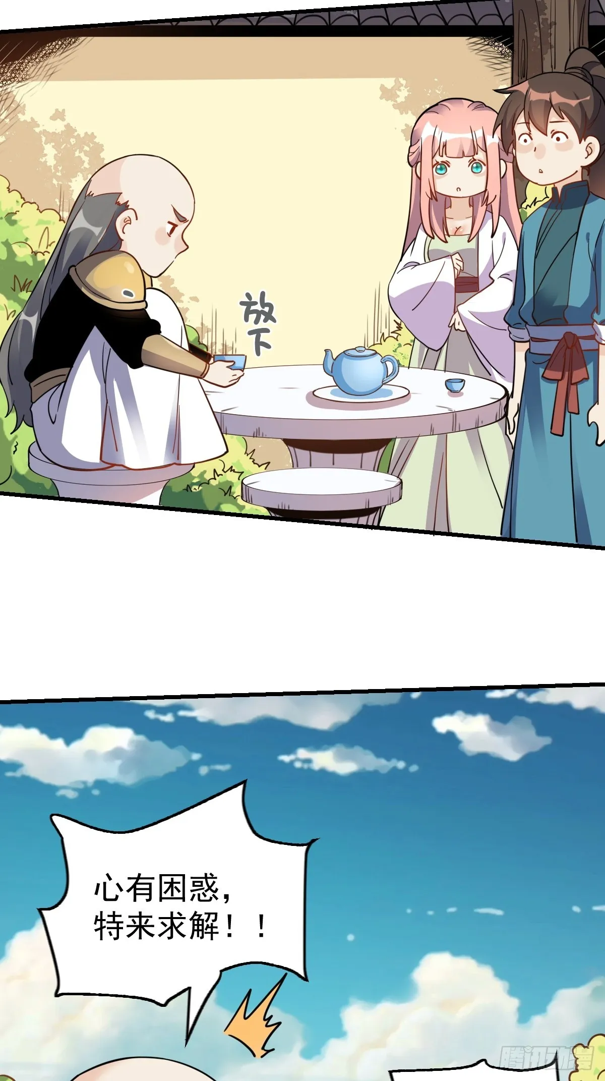 152话 第39页