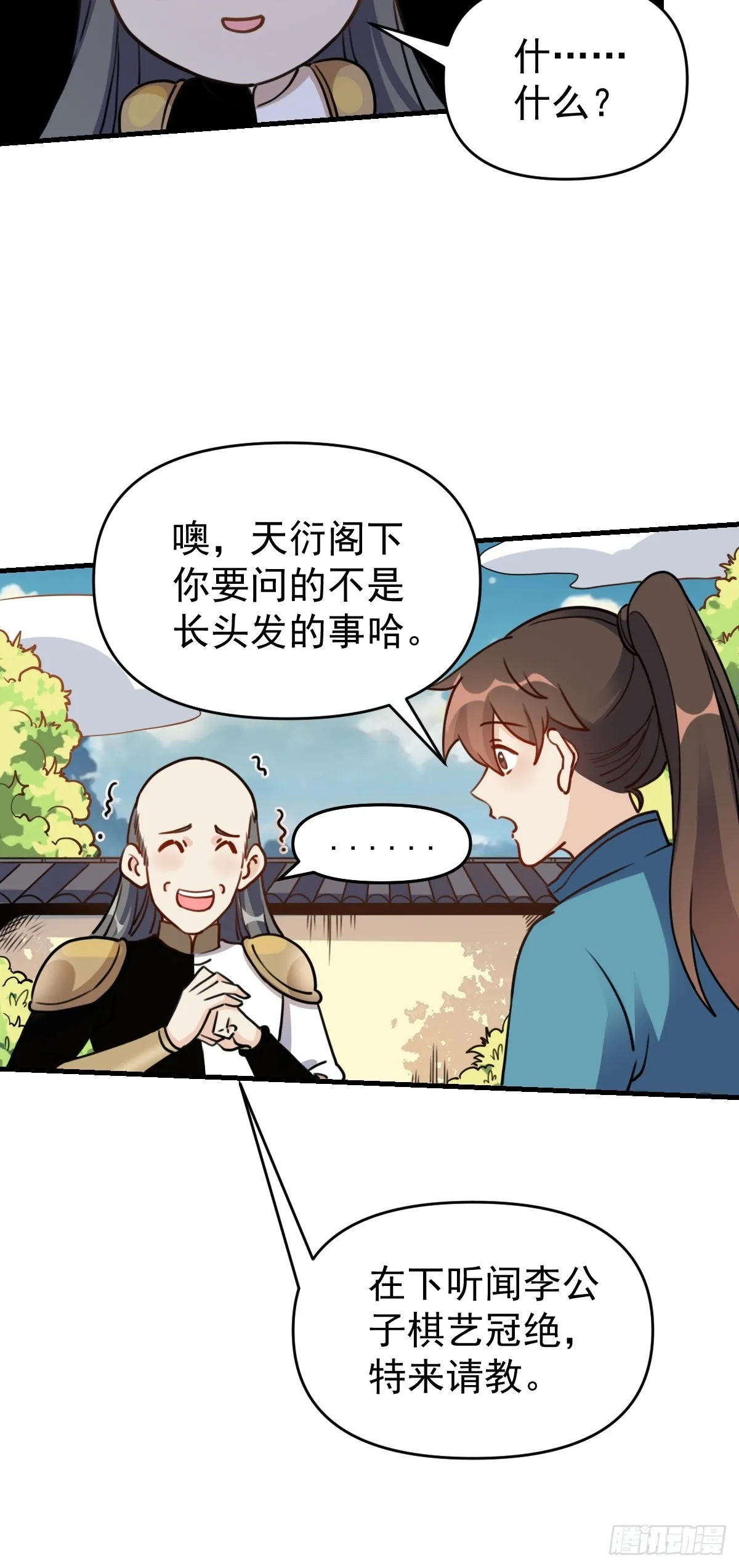152话 第43页