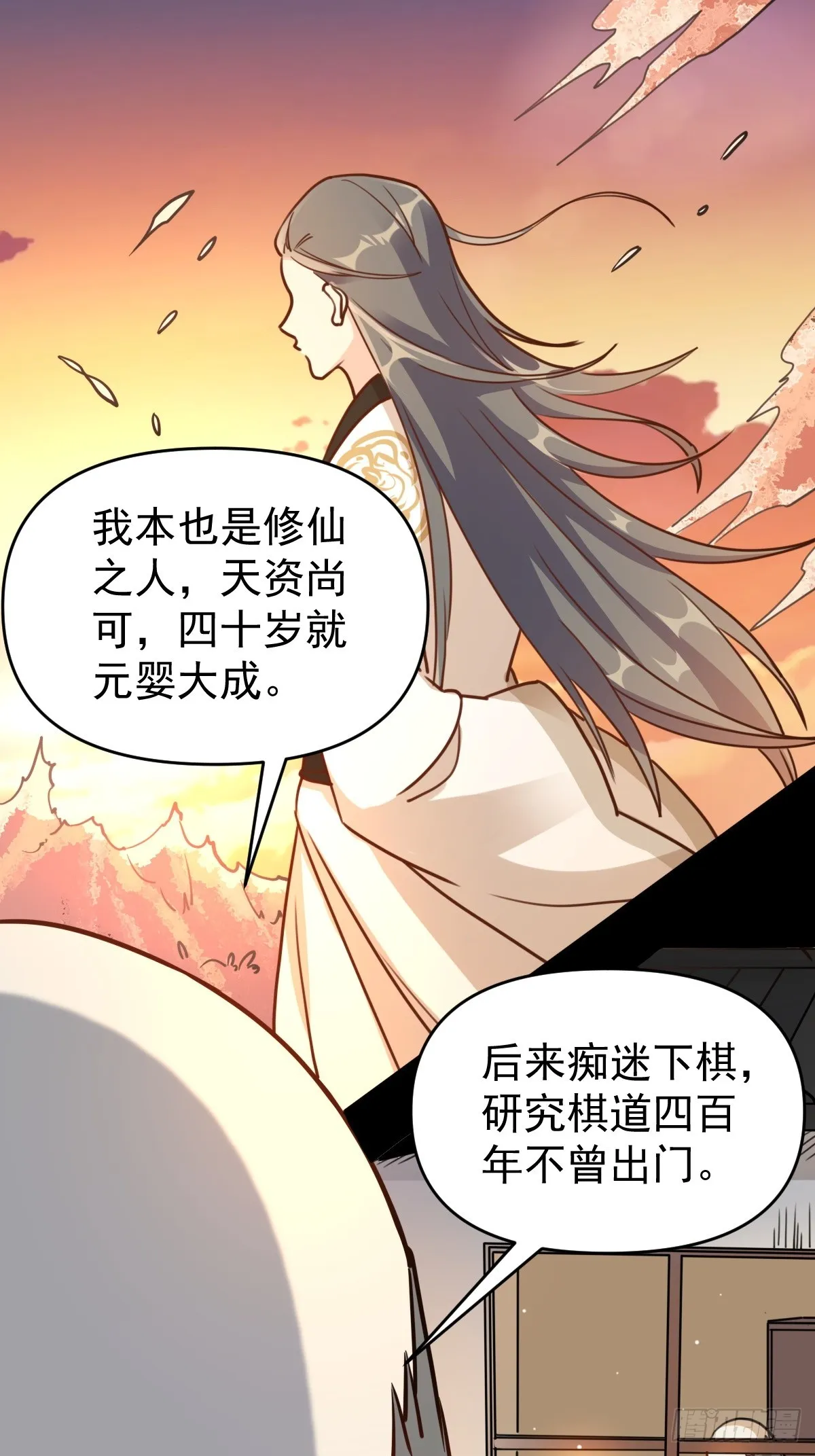 152话 第44页