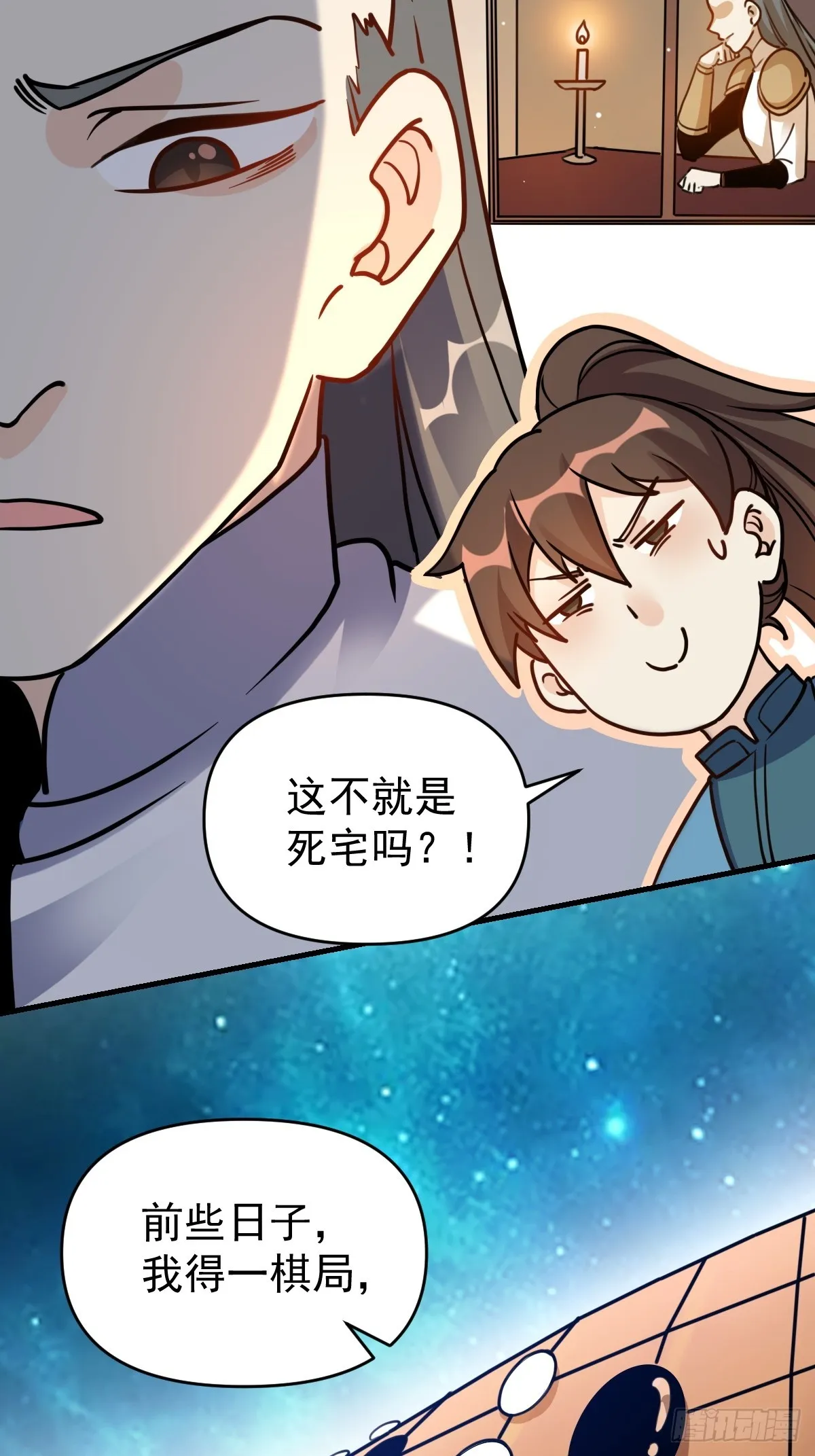 152话 第45页