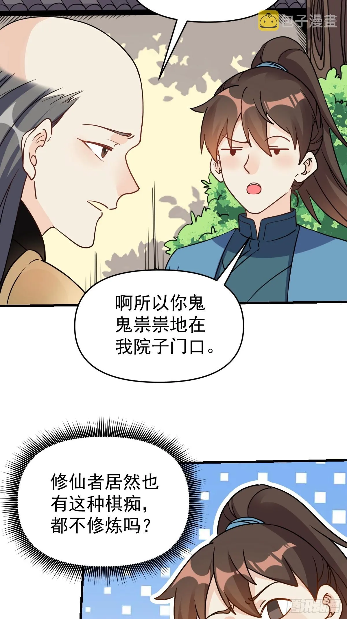 152话 第48页